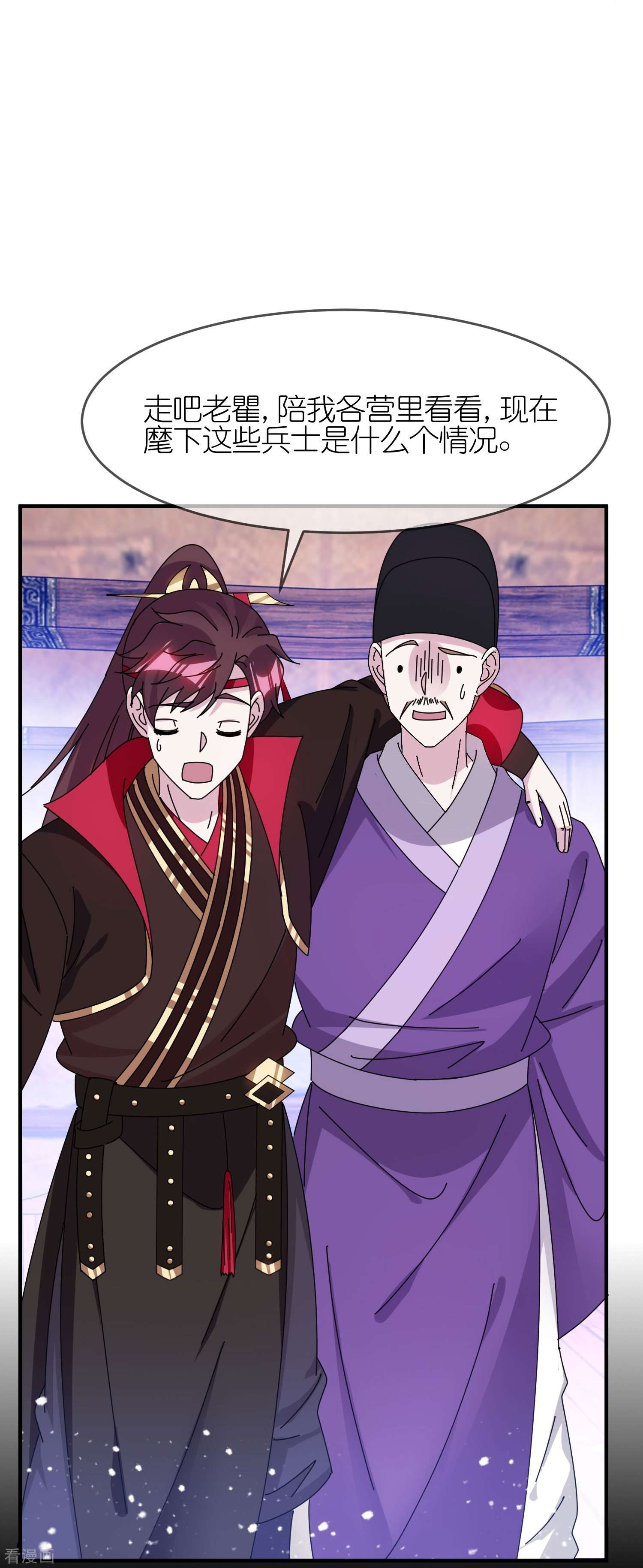 极品败家子354话