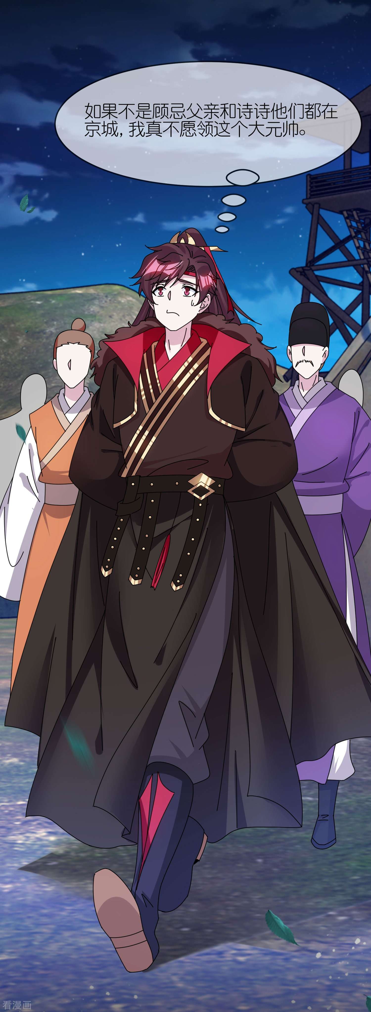 极品败家子354话