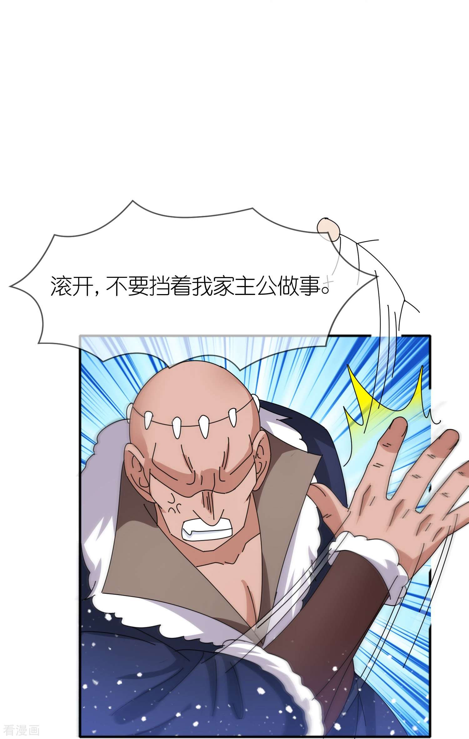 极品败家子355话