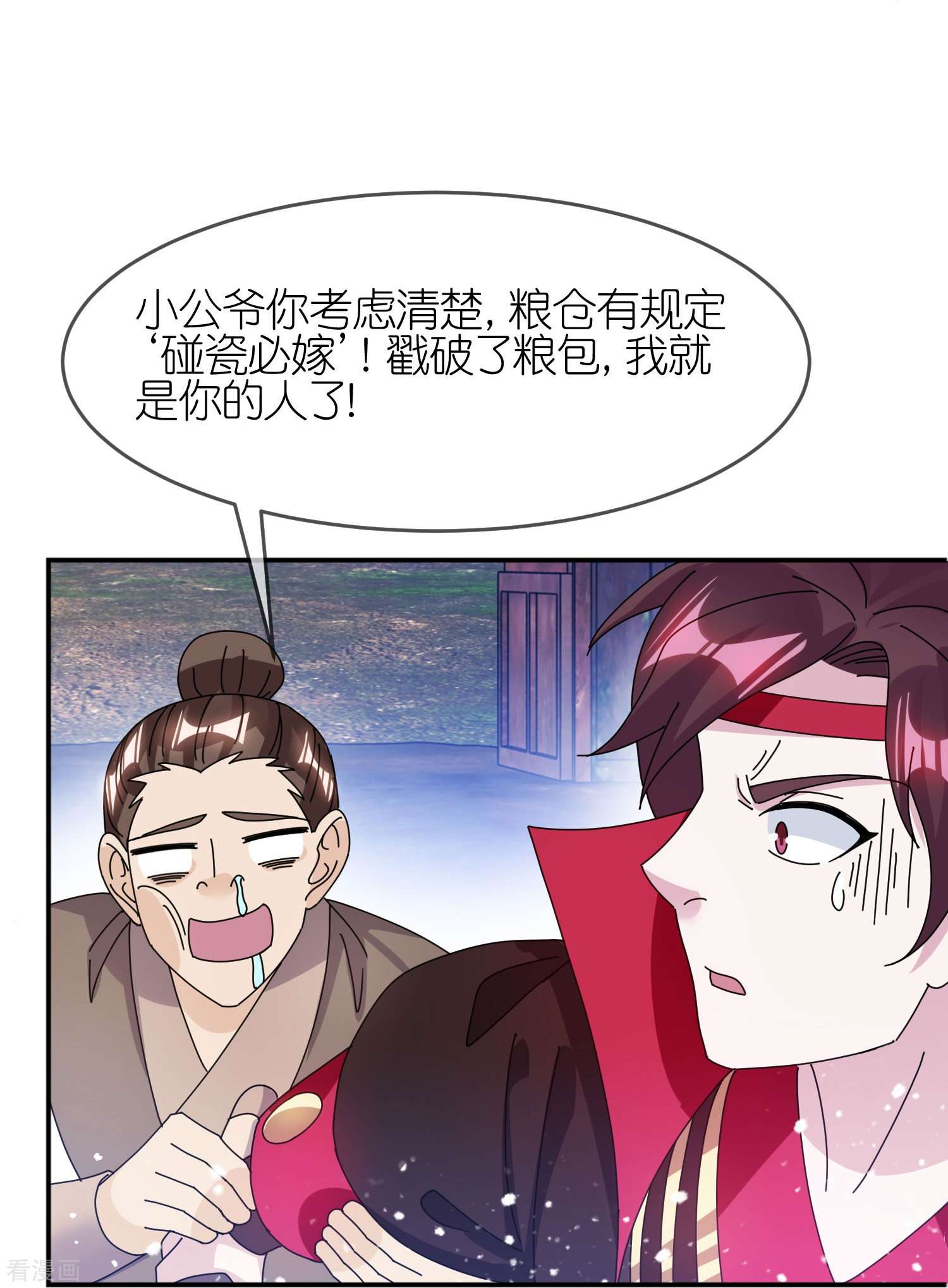 极品败家子355话
