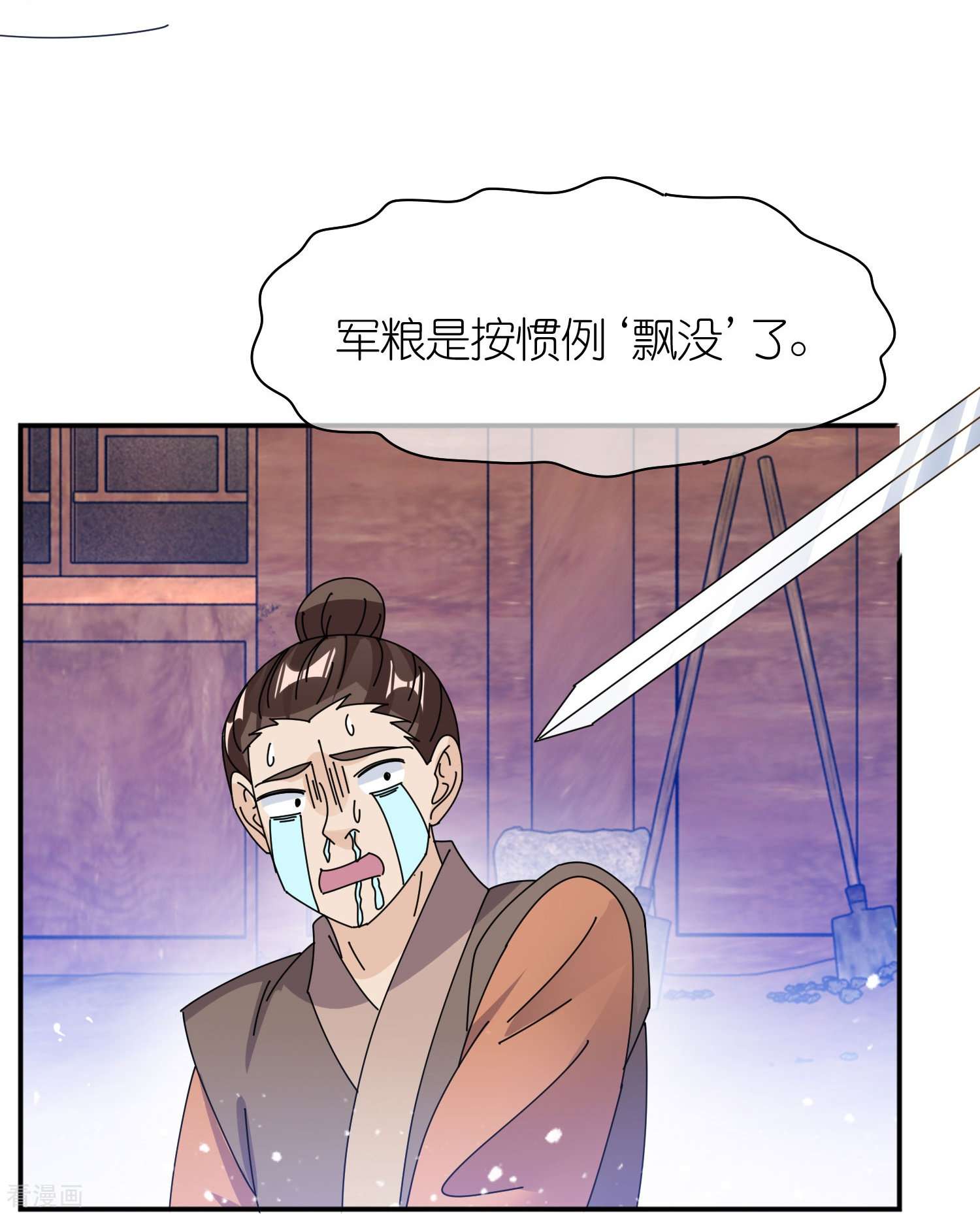 极品败家子355话