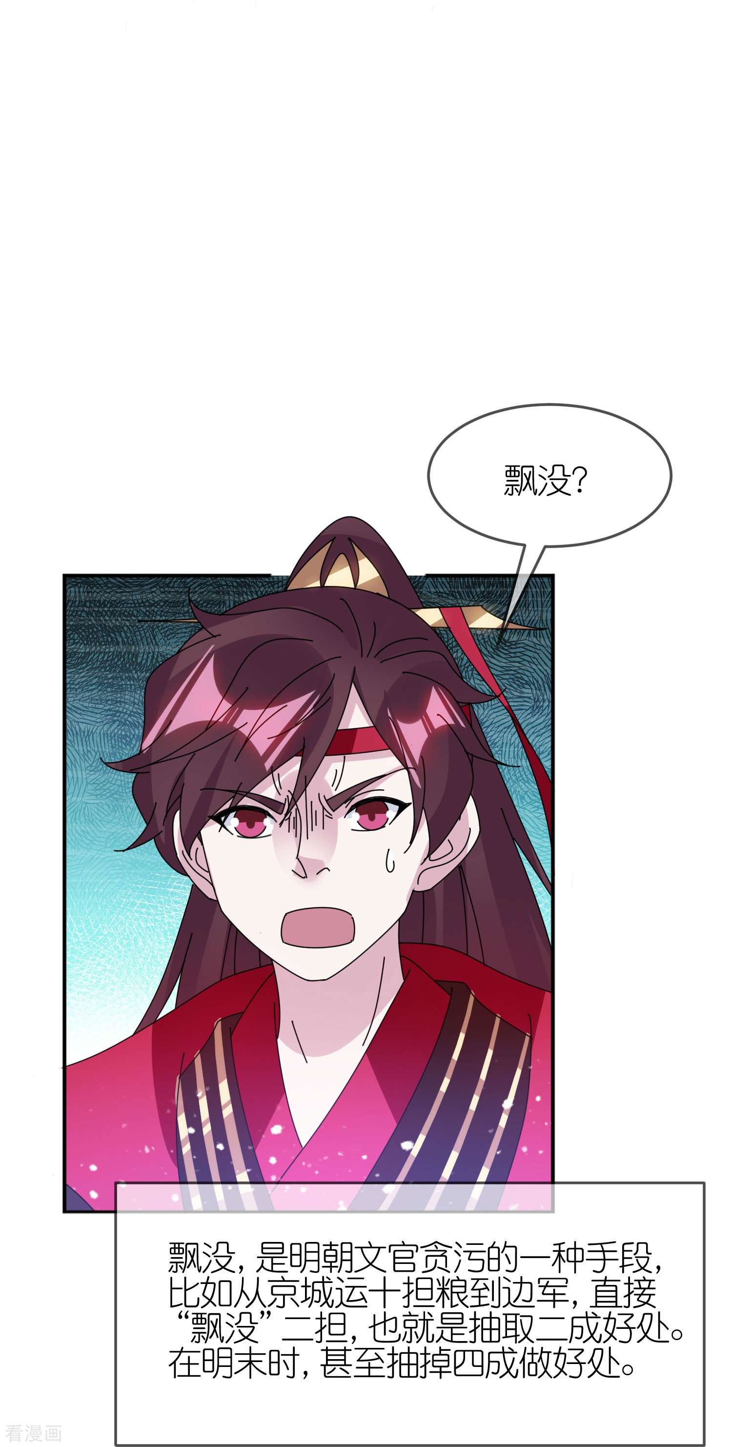 极品败家子355话