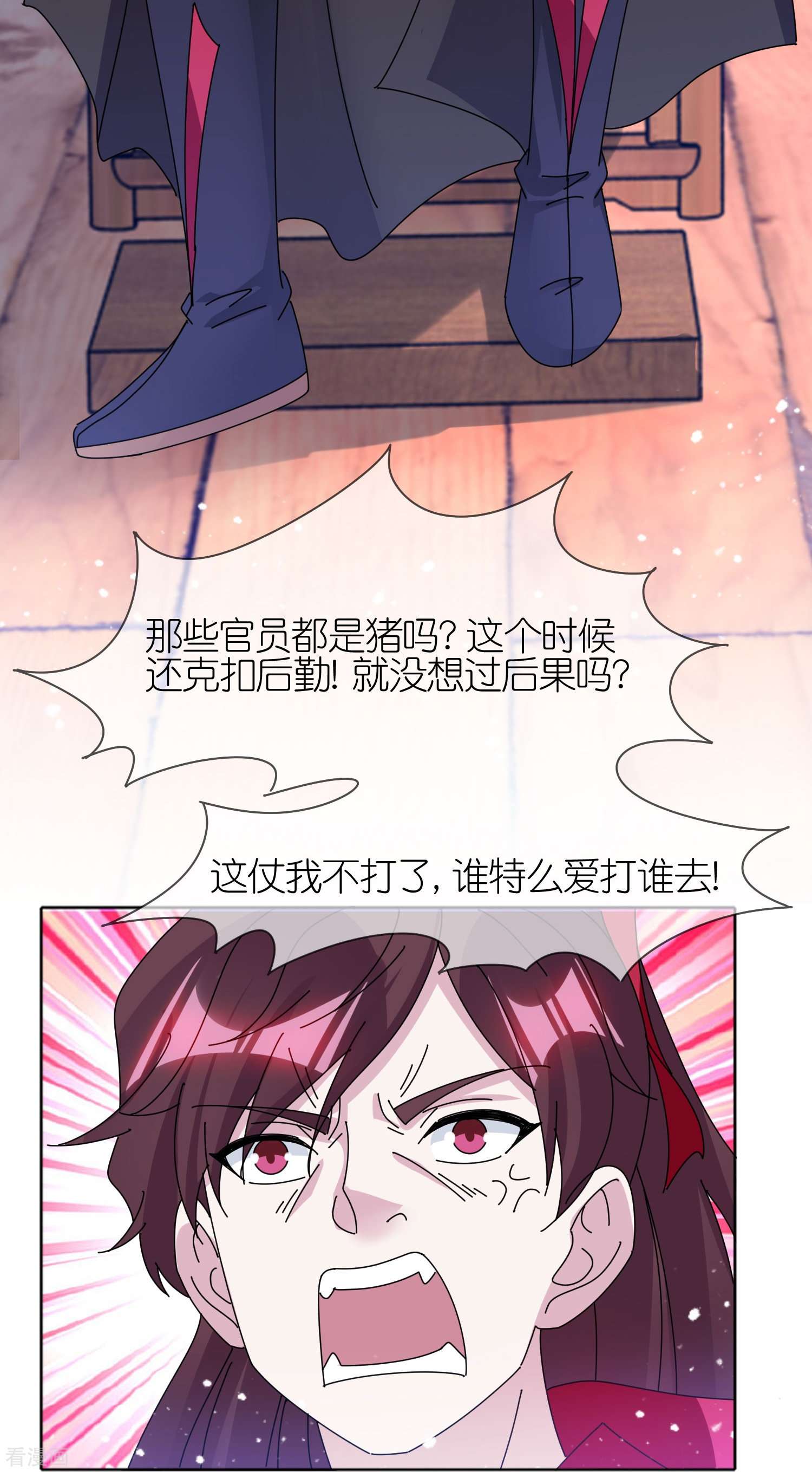 极品败家子355话
