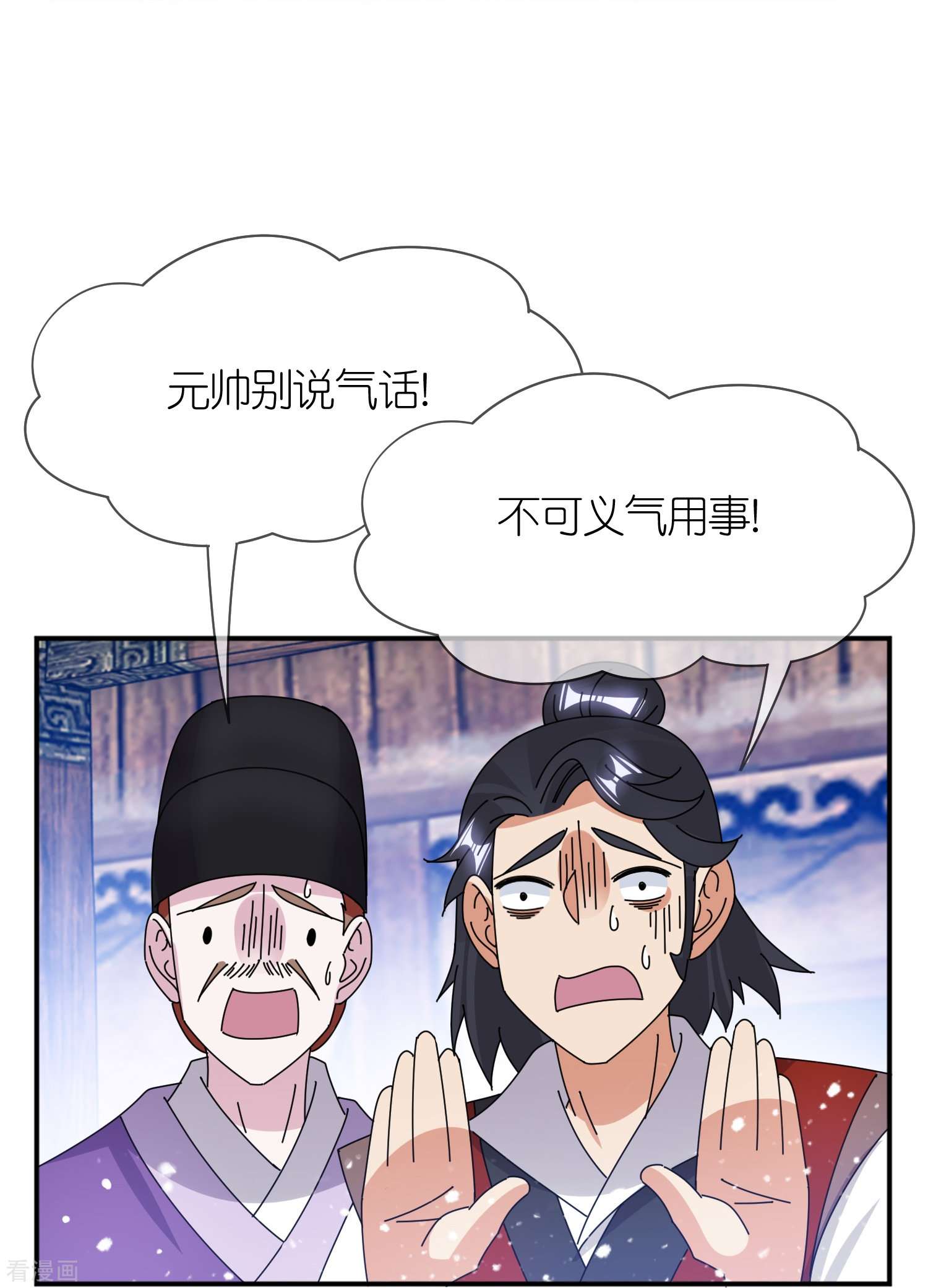 极品败家子355话