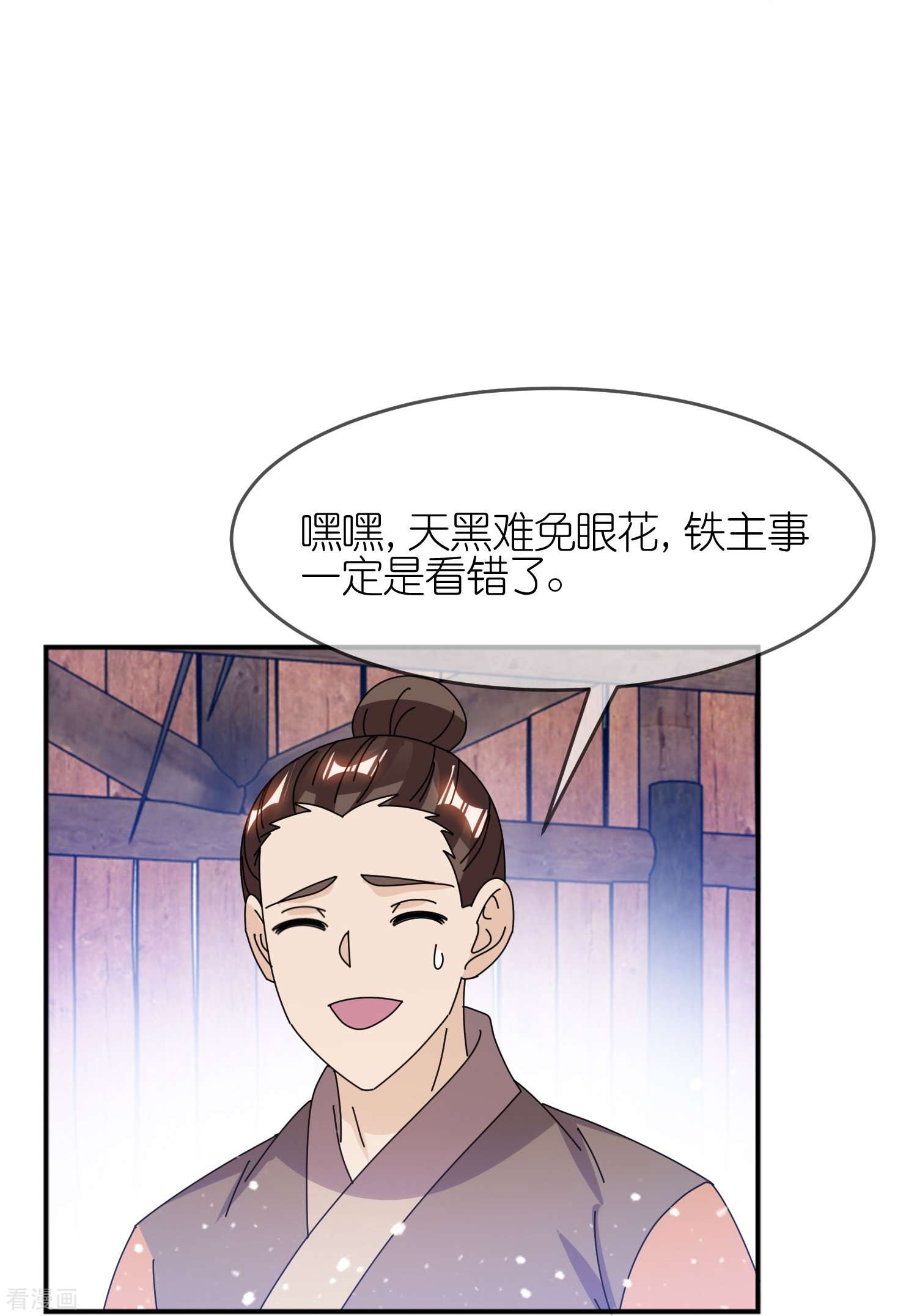 极品败家子355话