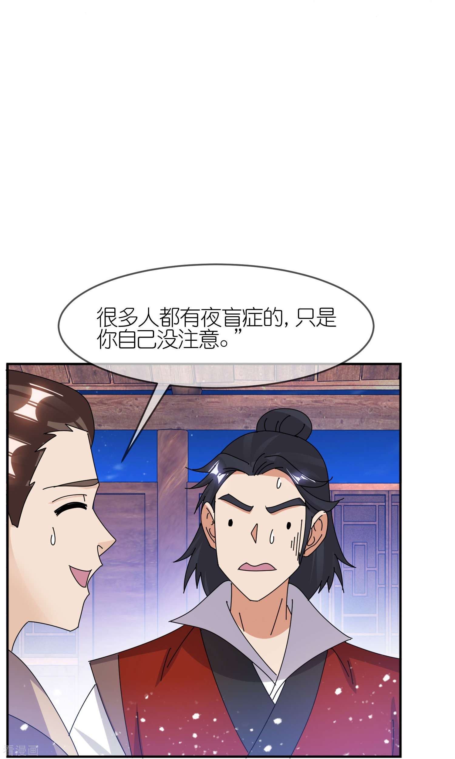 极品败家子355话