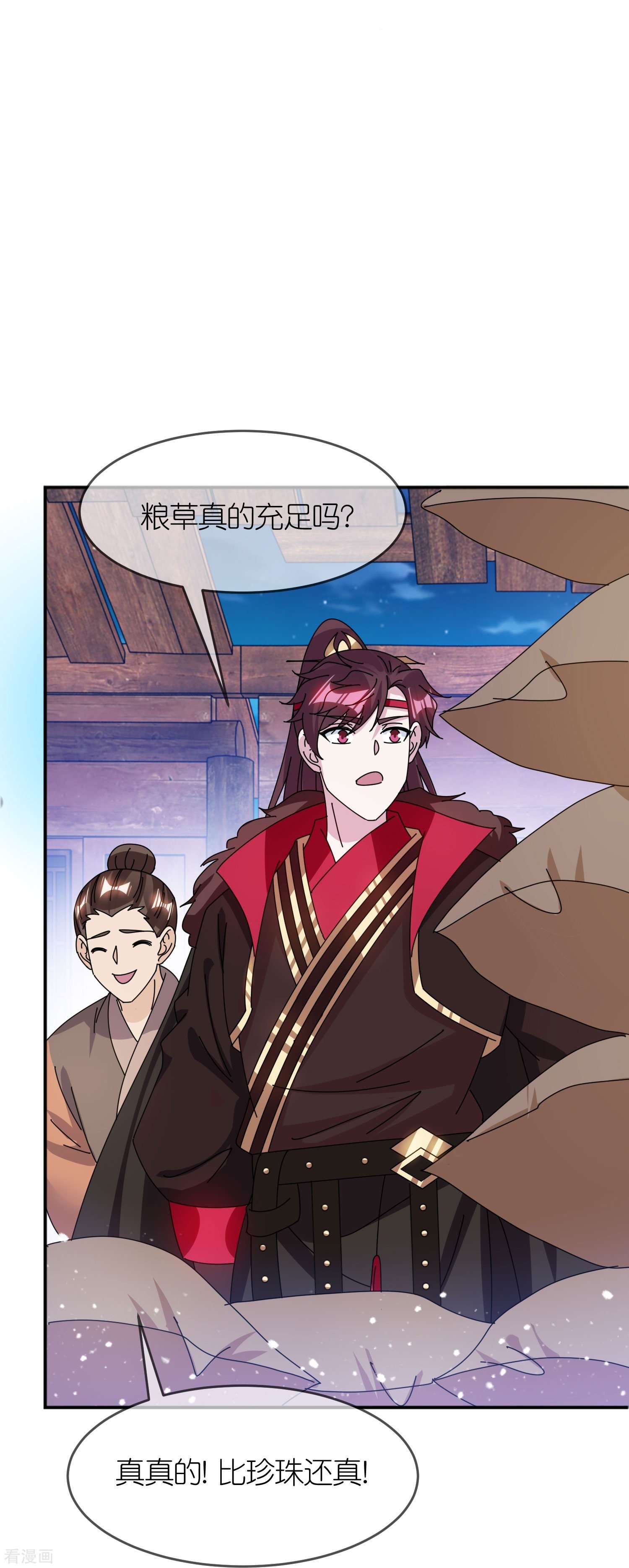 极品败家子355话