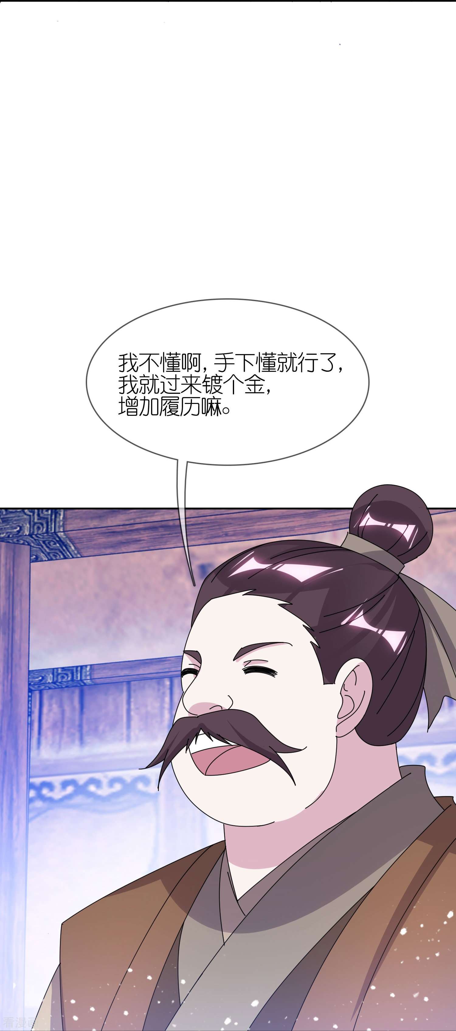 极品败家子356话