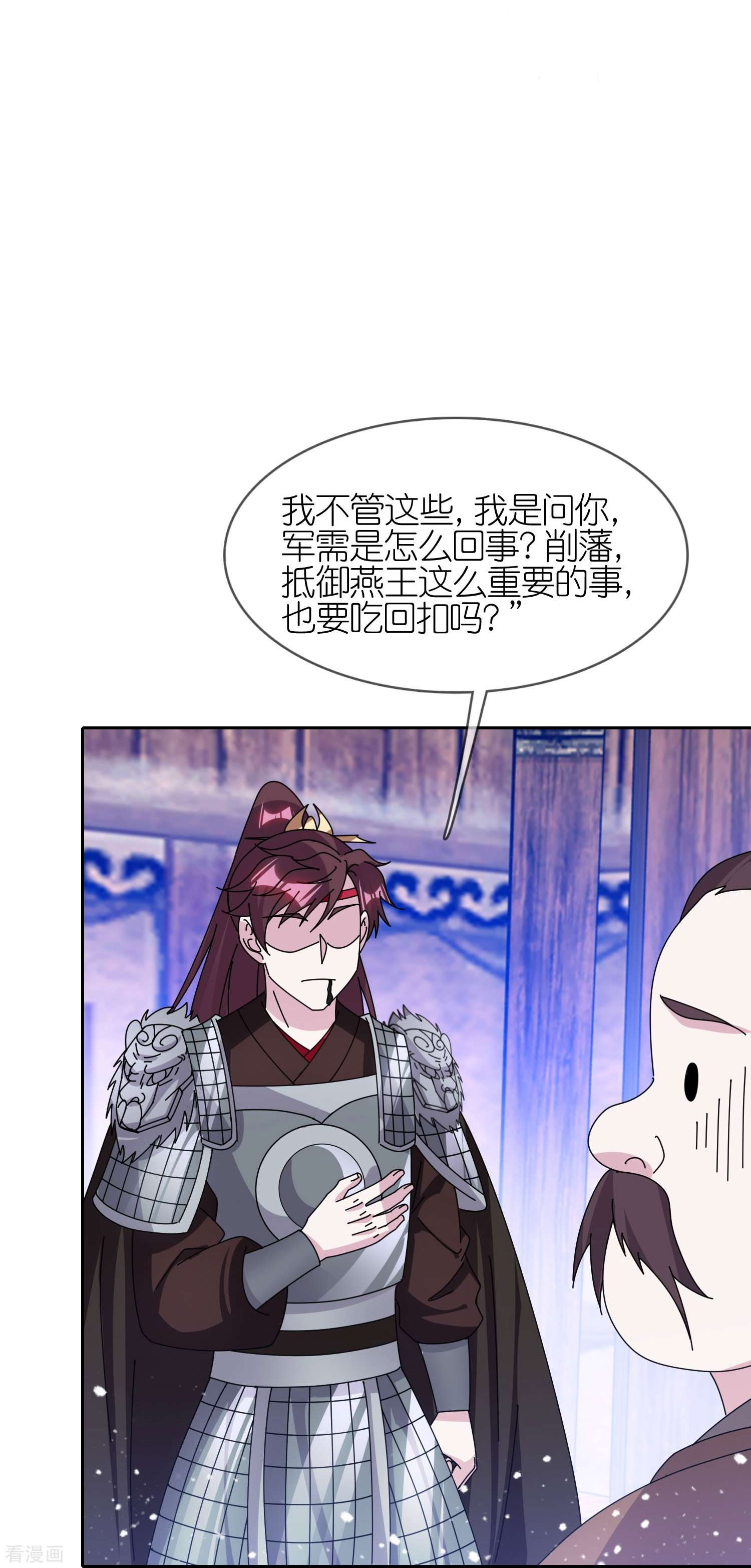 极品败家子356话