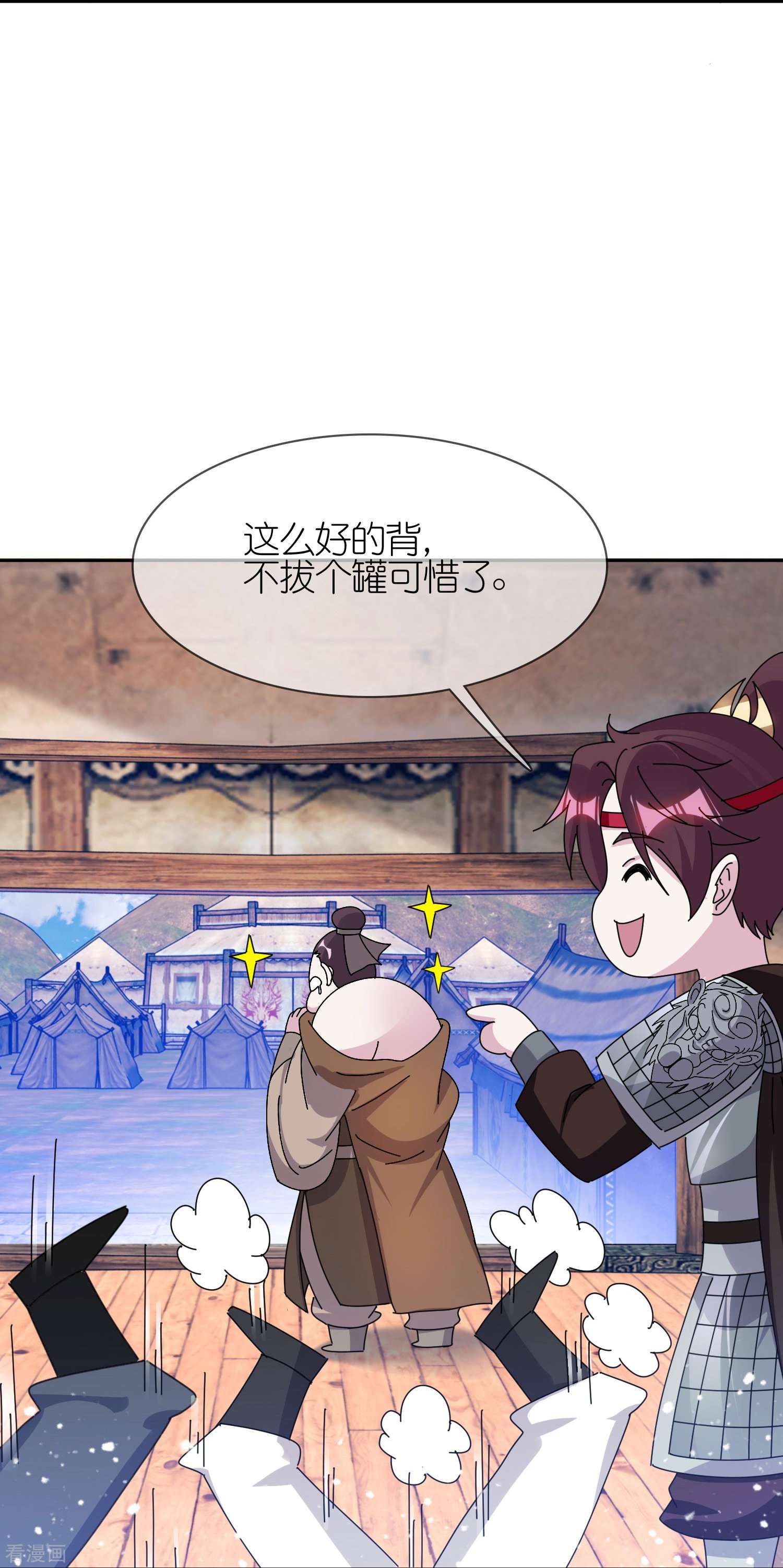 极品败家子356话