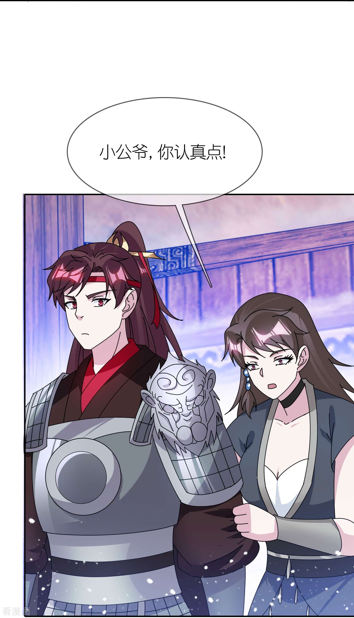 极品败家子356话
