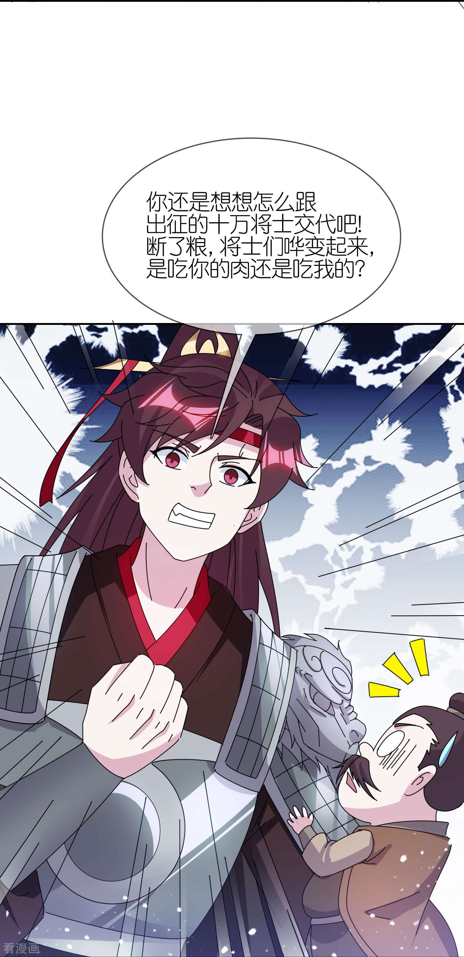 极品败家子356话