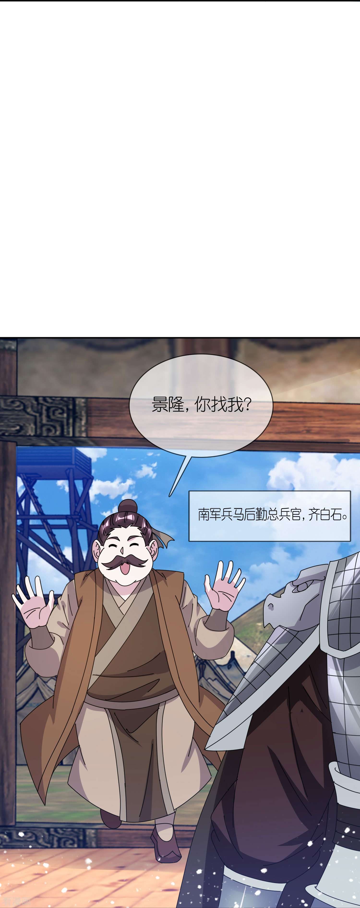极品败家子356话