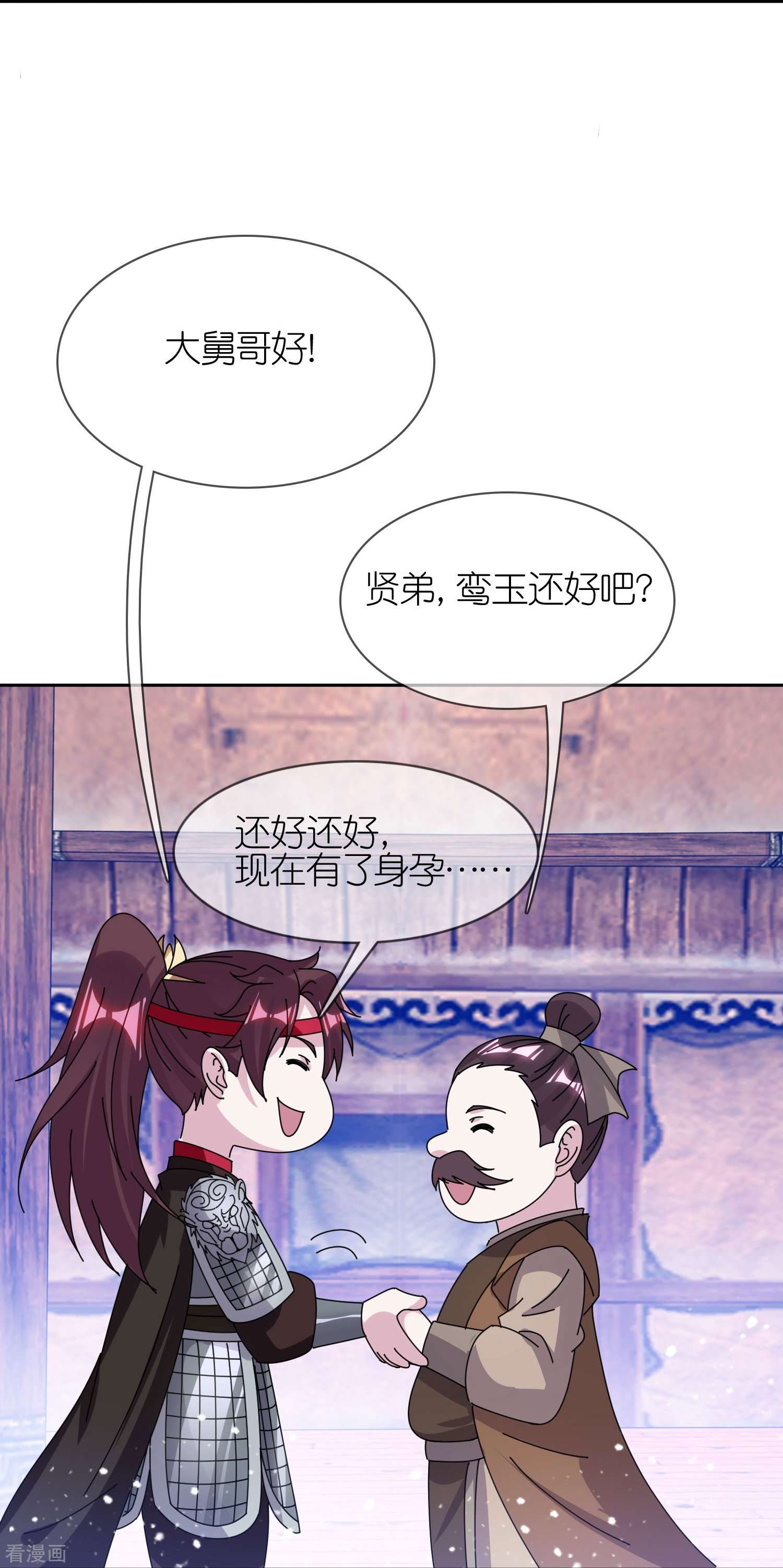 极品败家子356话