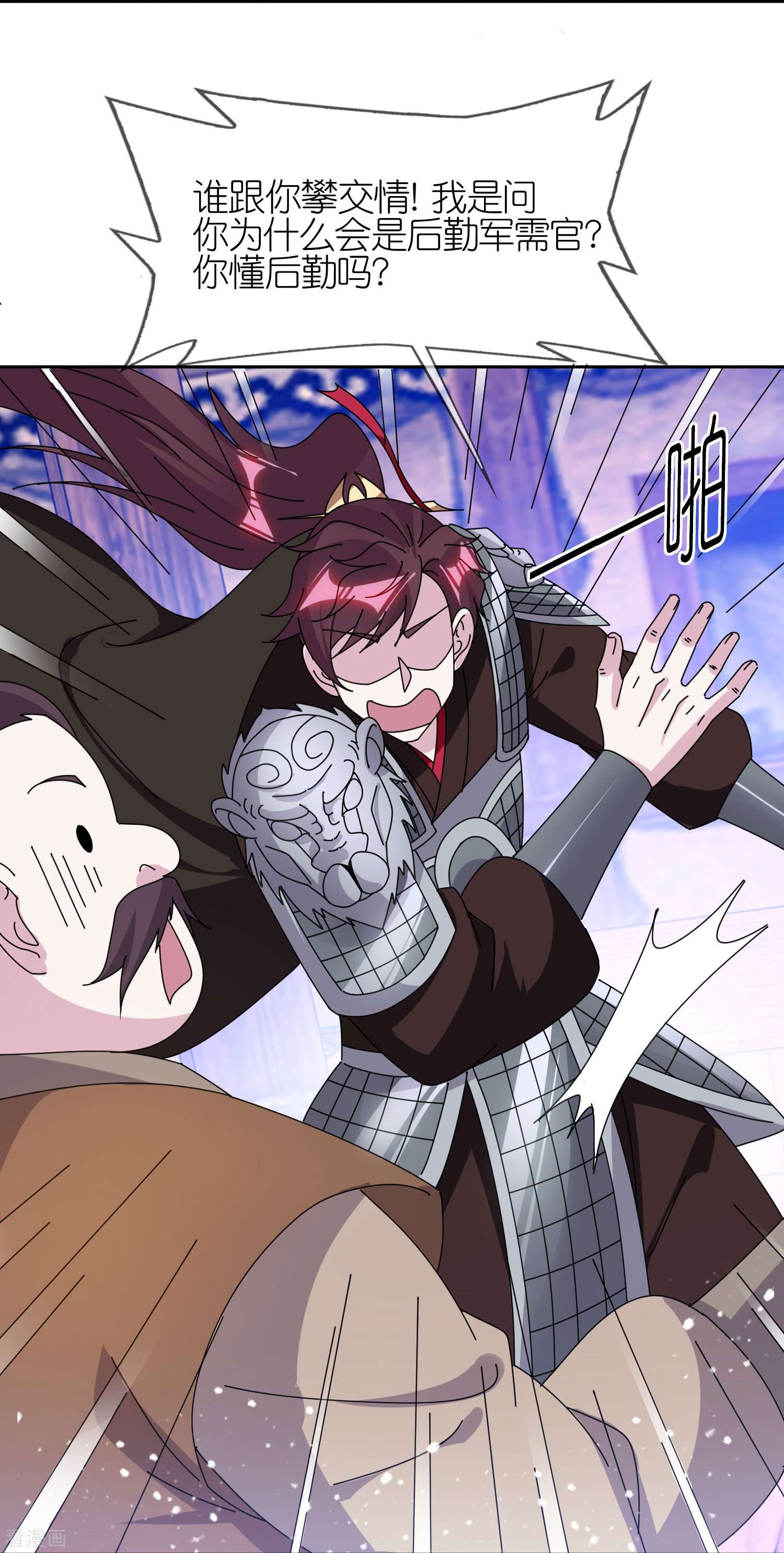 极品败家子356话