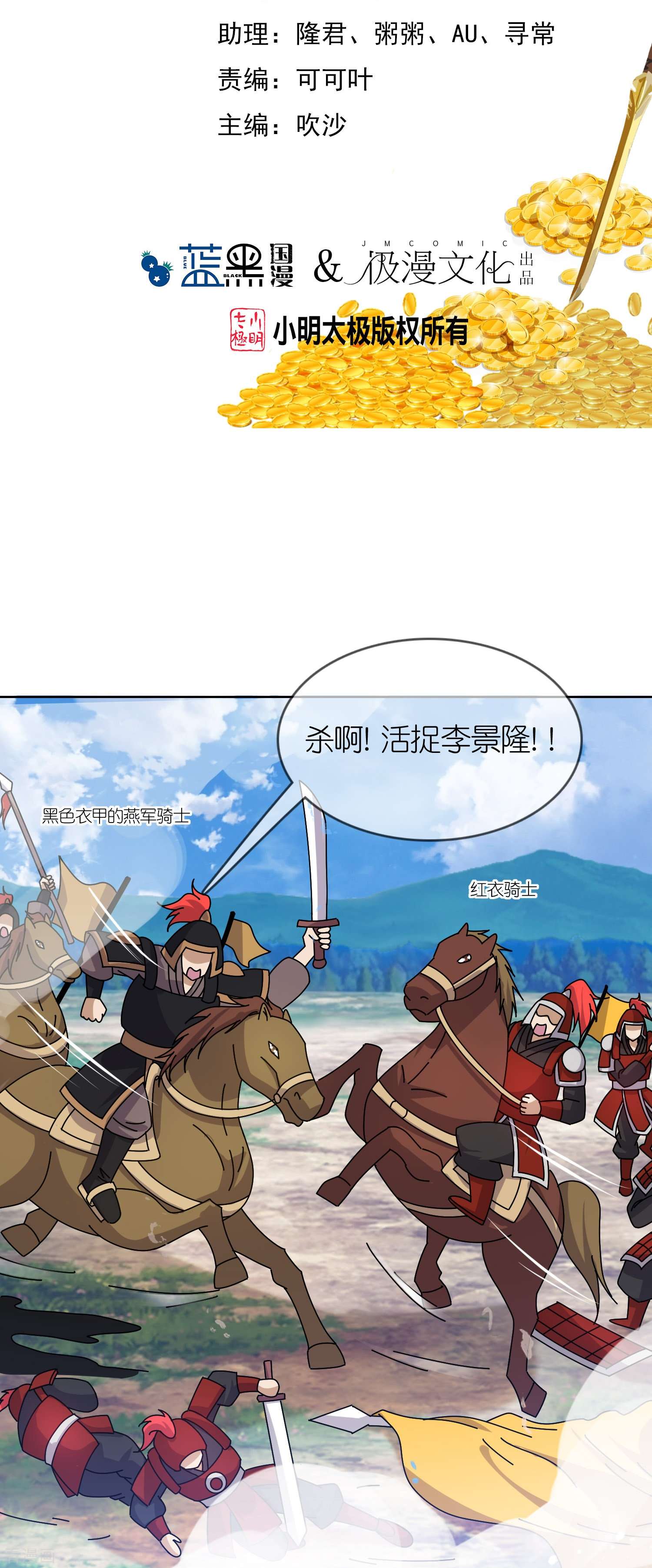 极品败家子357话