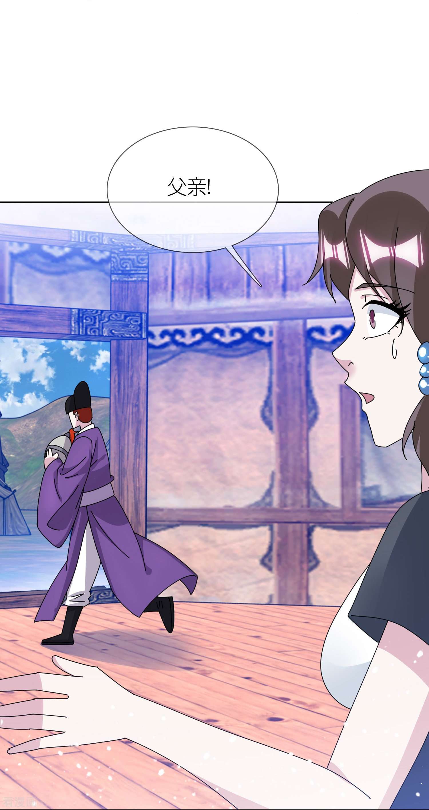 极品败家子357话