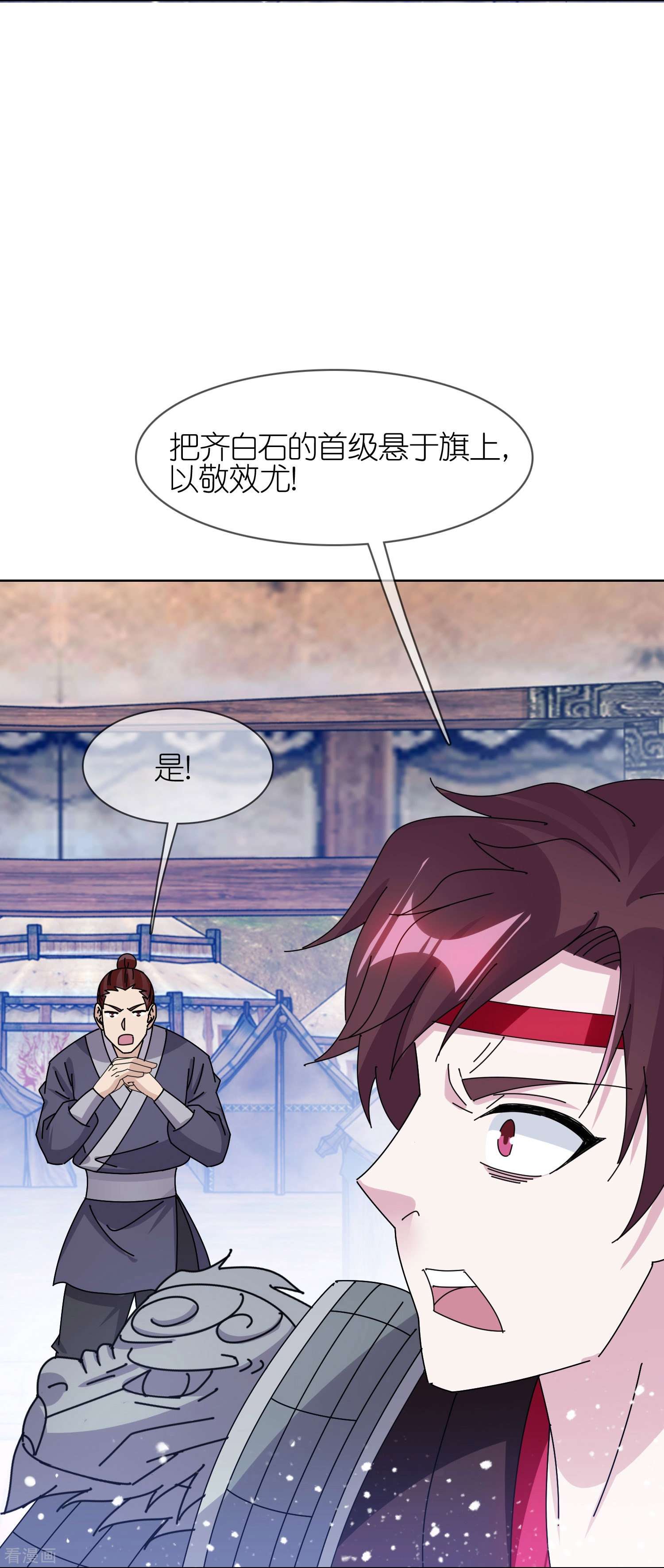 极品败家子357话