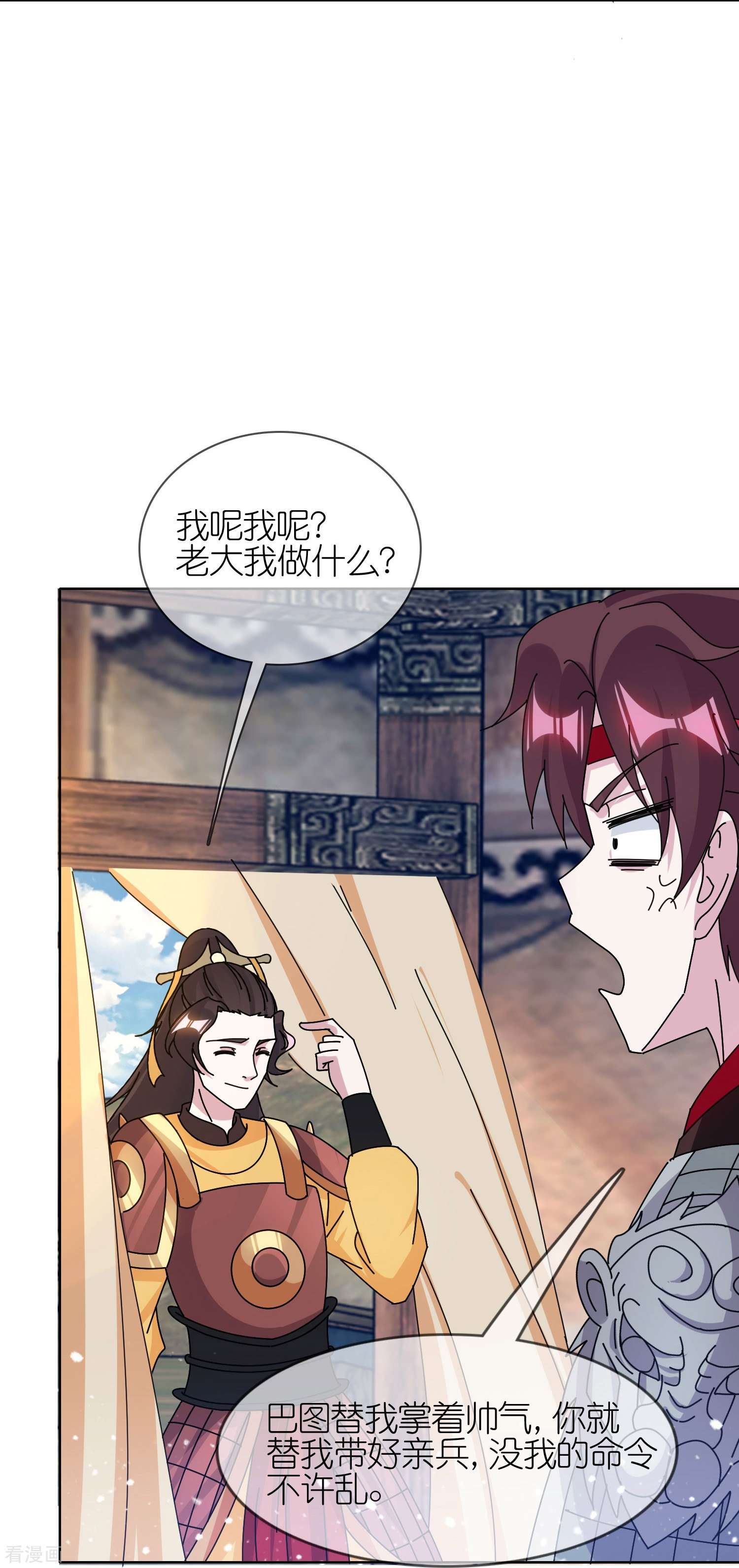 极品败家子357话