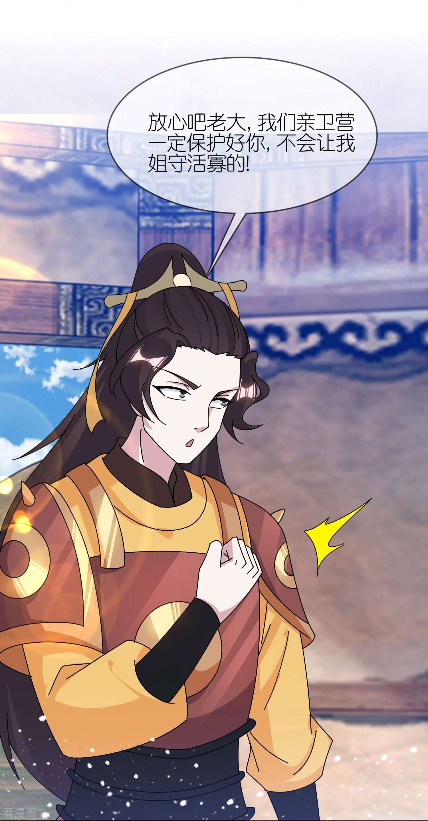 极品败家子357话