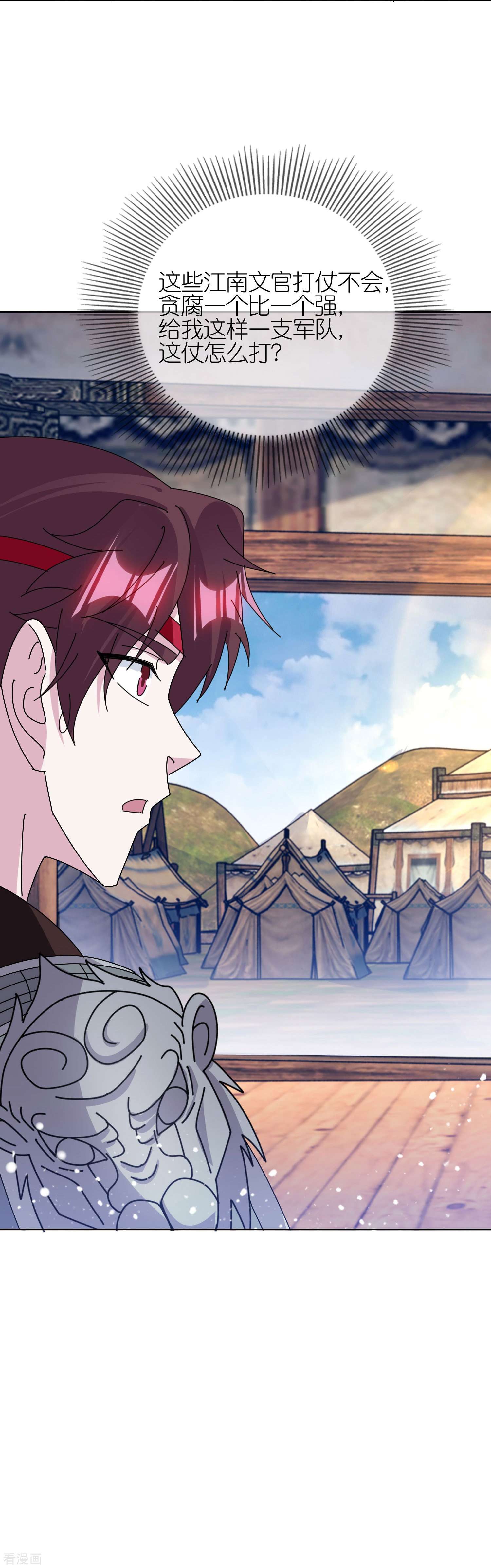 极品败家子357话