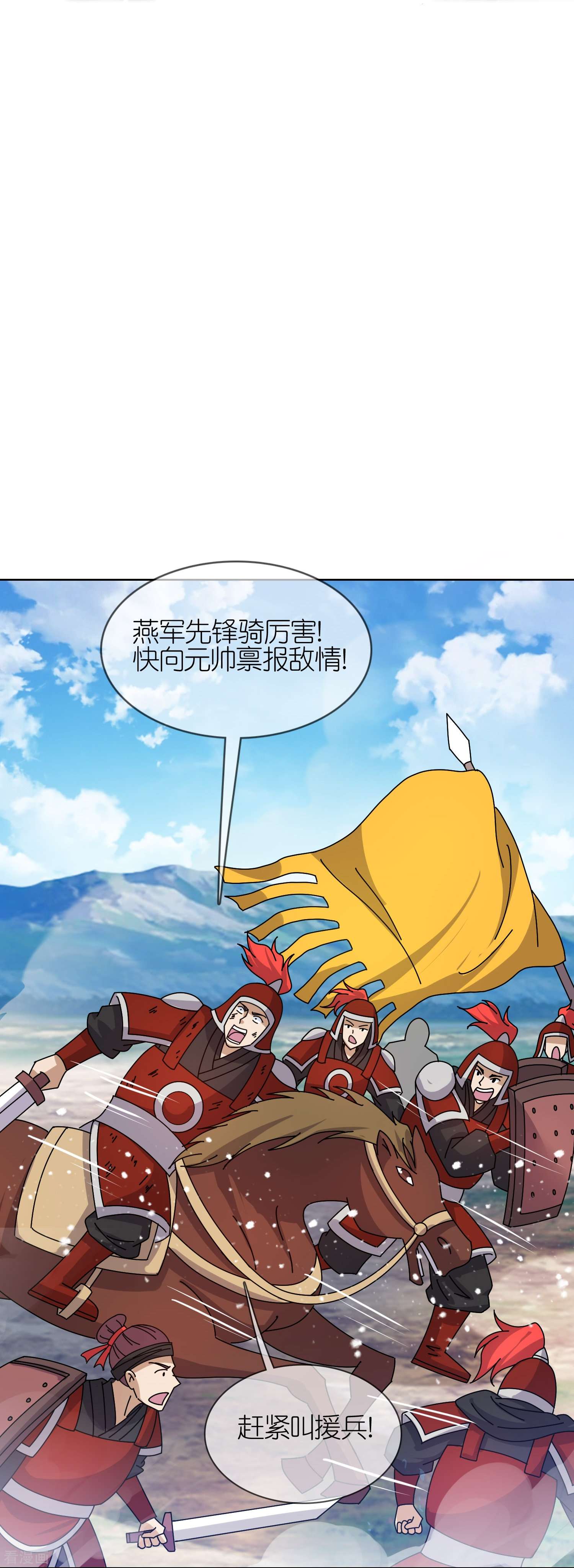 极品败家子357话