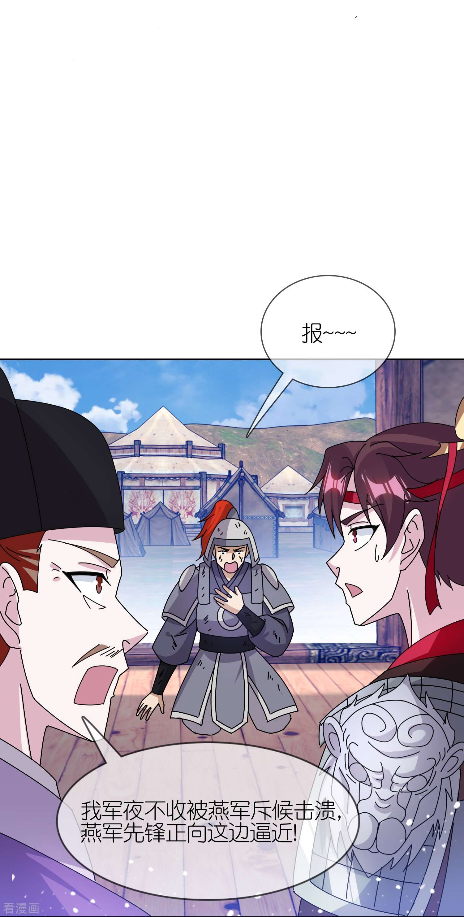 极品败家子357话