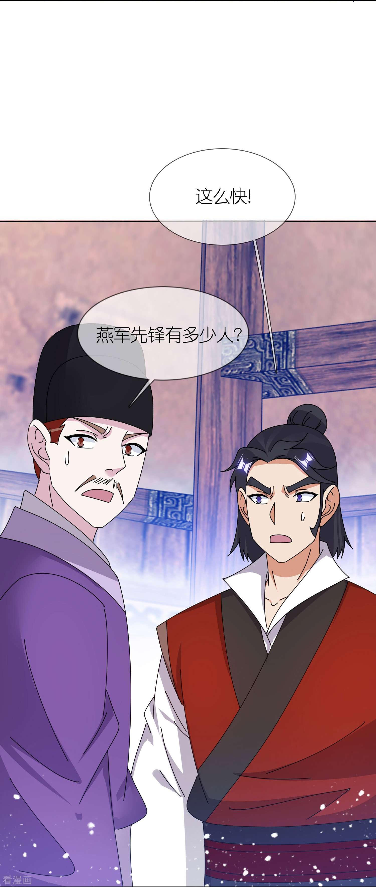 极品败家子357话