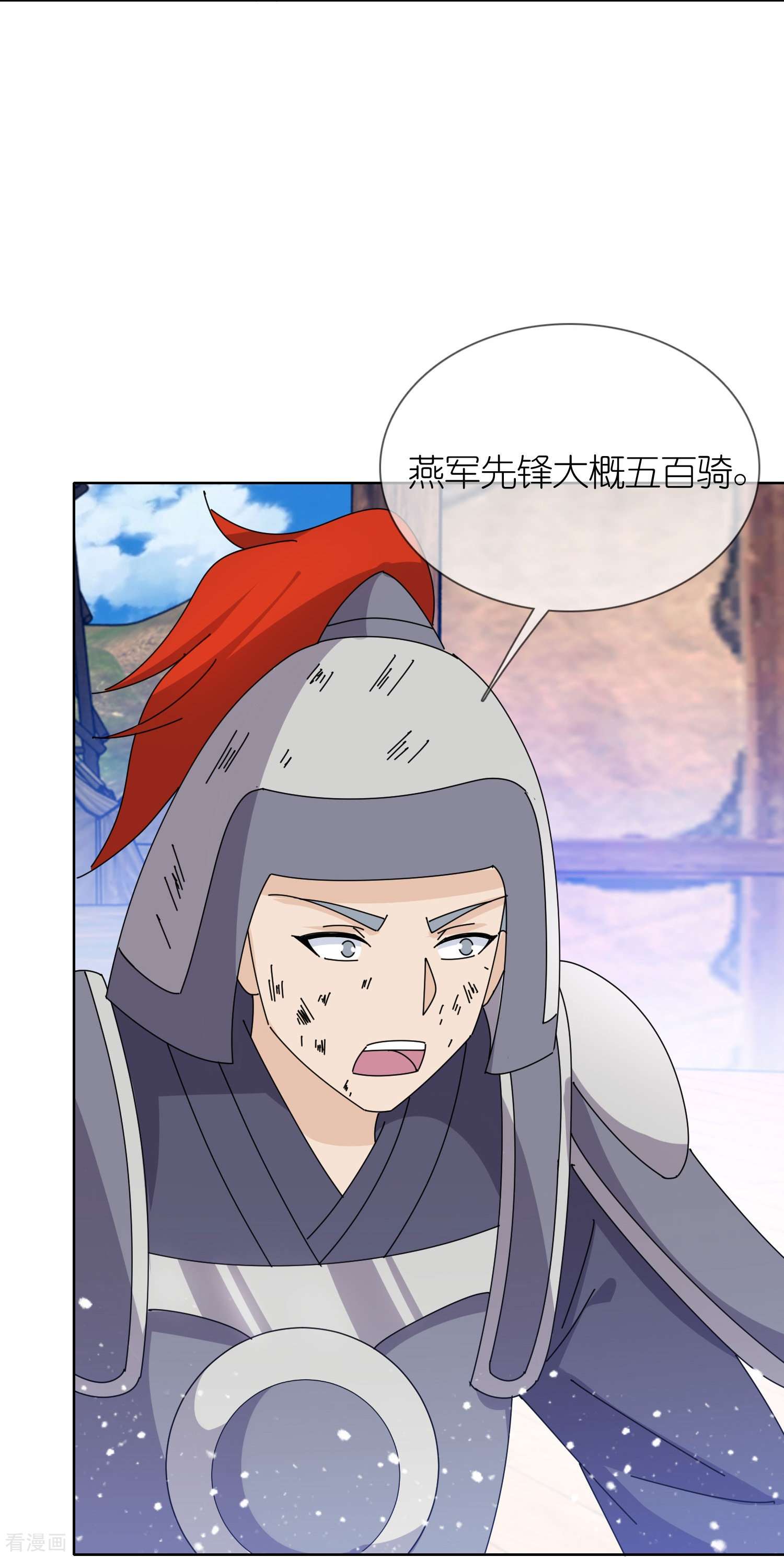 极品败家子357话