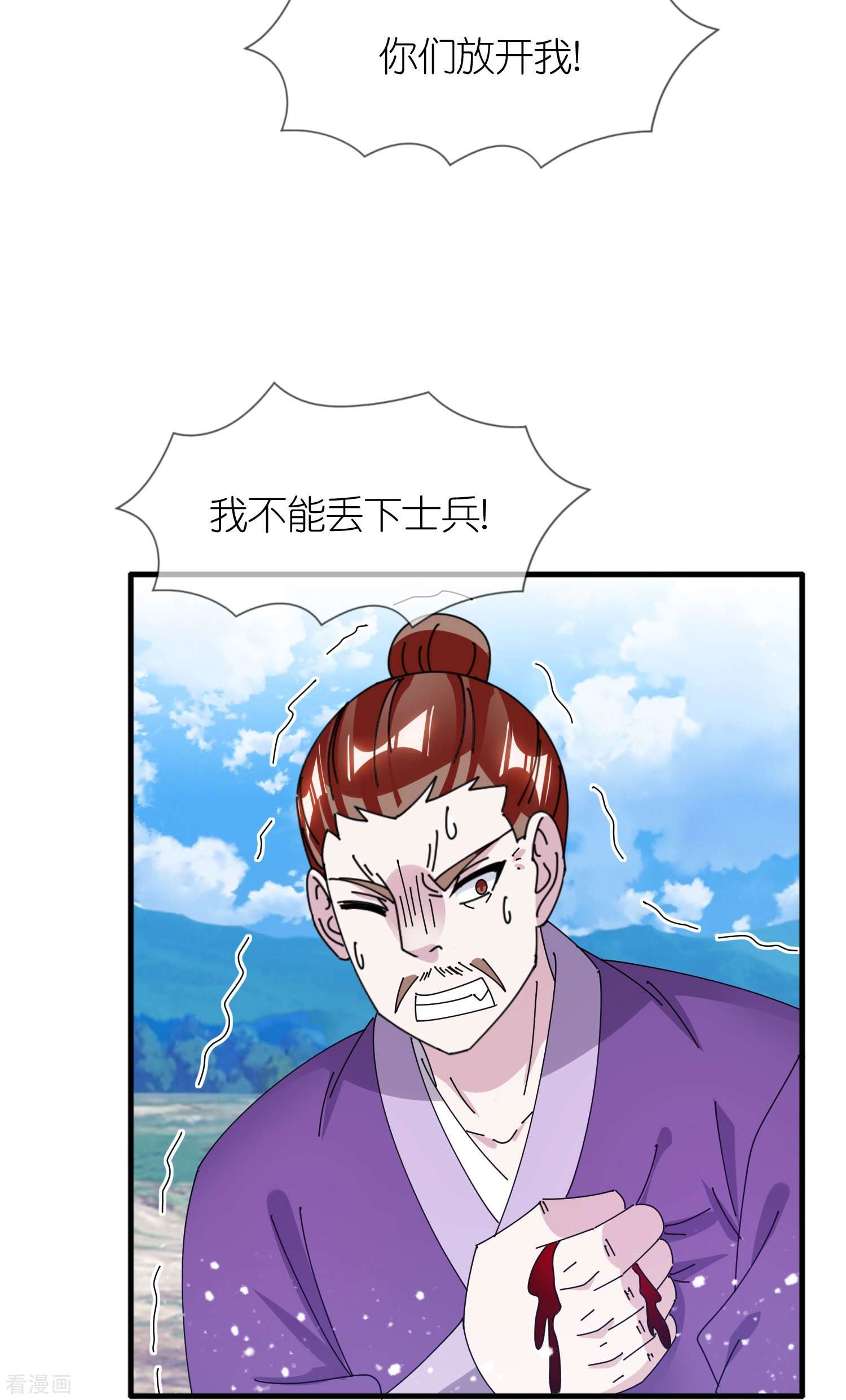 极品败家子359话