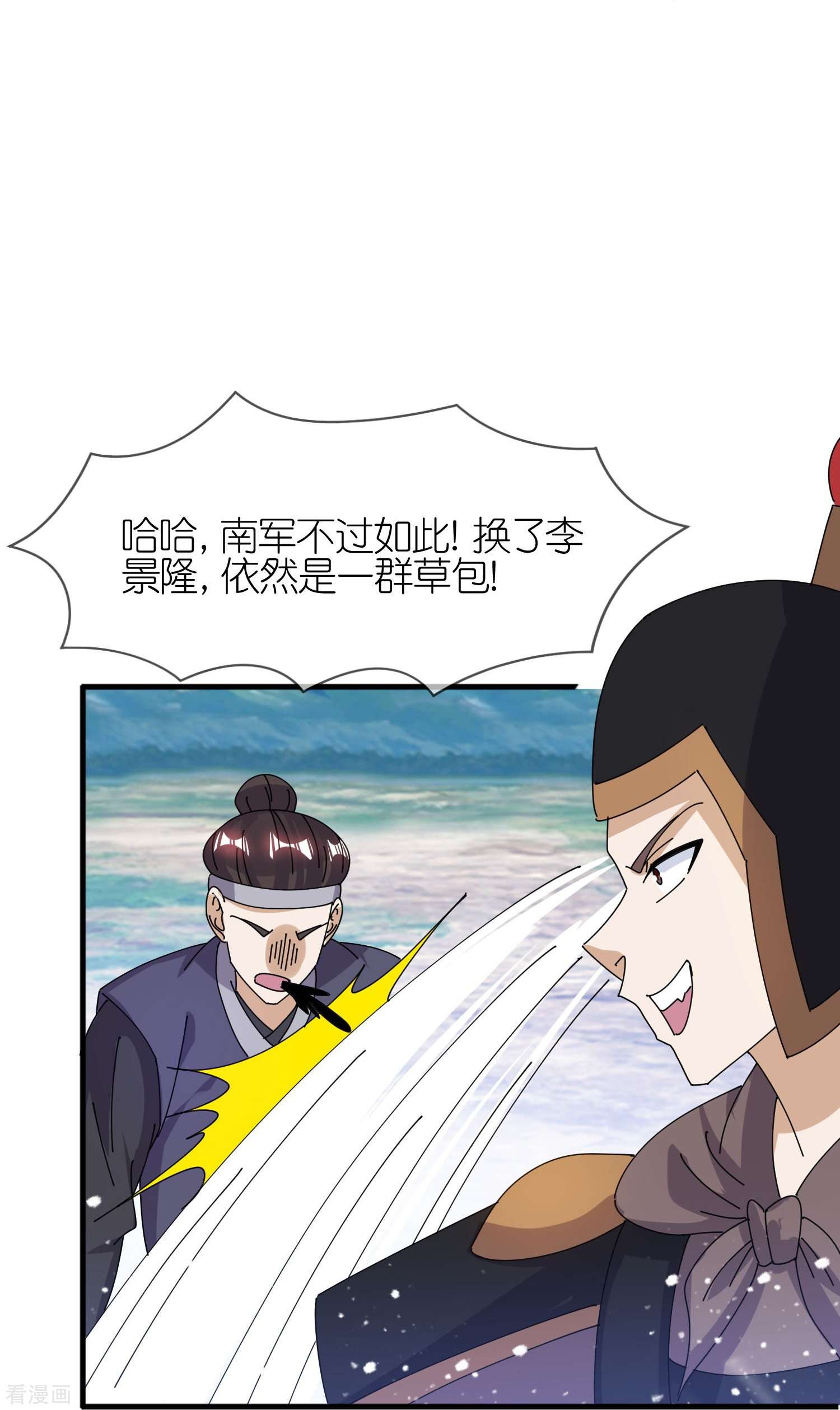 极品败家子359话