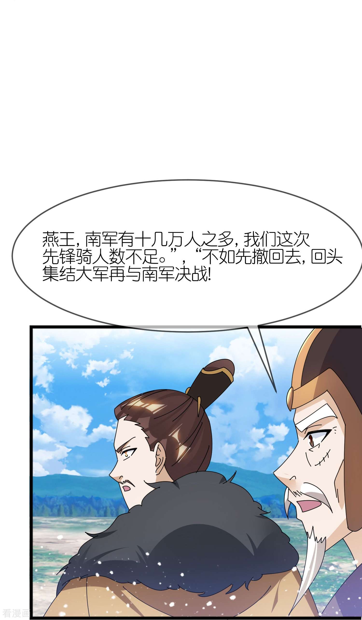 极品败家子359话