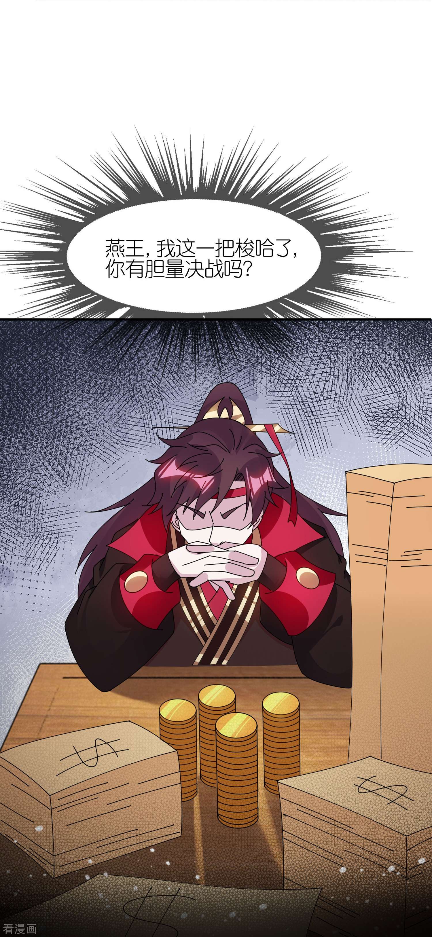 极品败家子359话
