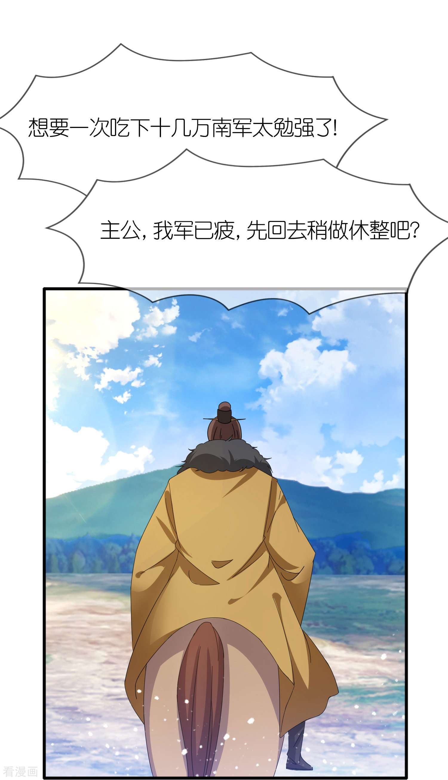 极品败家子359话