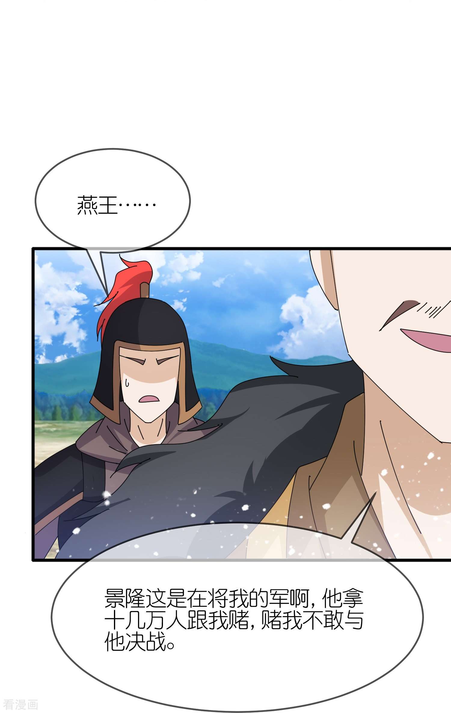 极品败家子359话