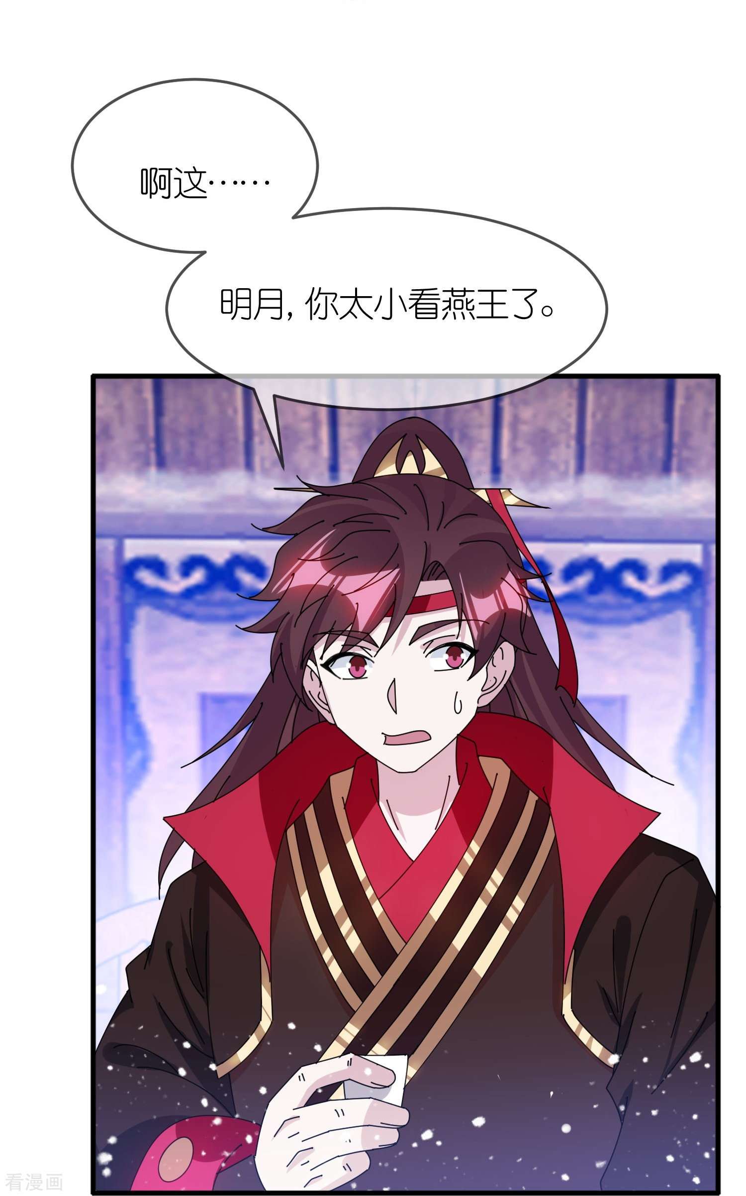 极品败家子359话