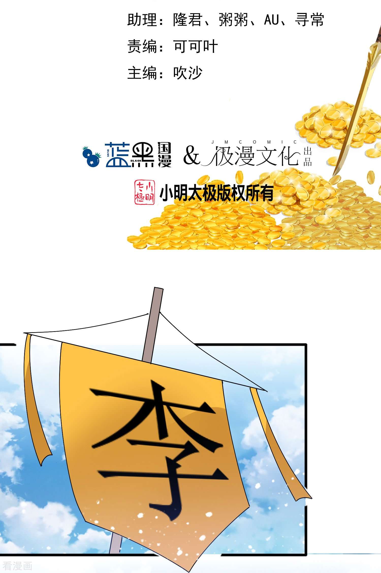 极品败家子360话