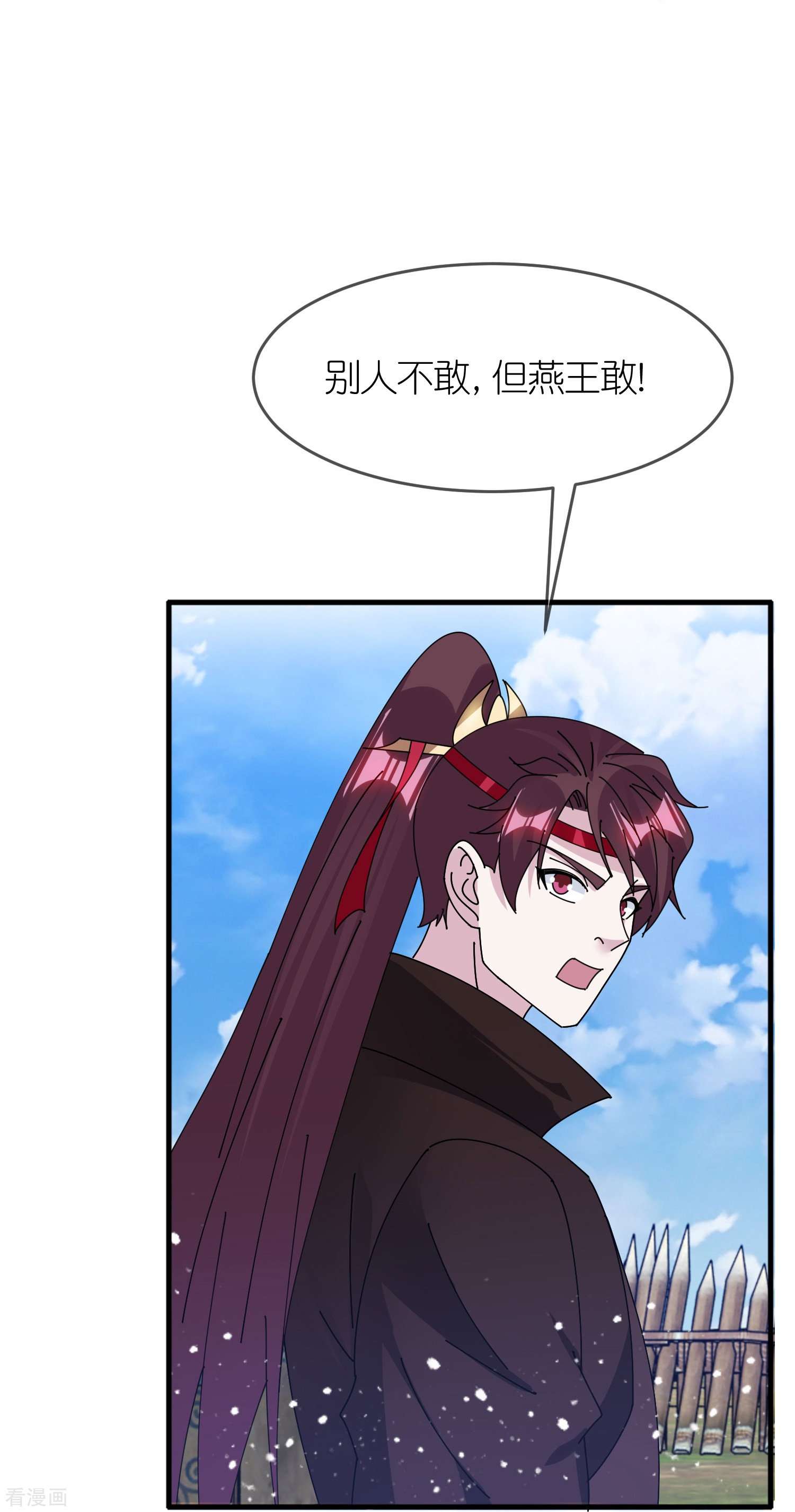 极品败家子360话