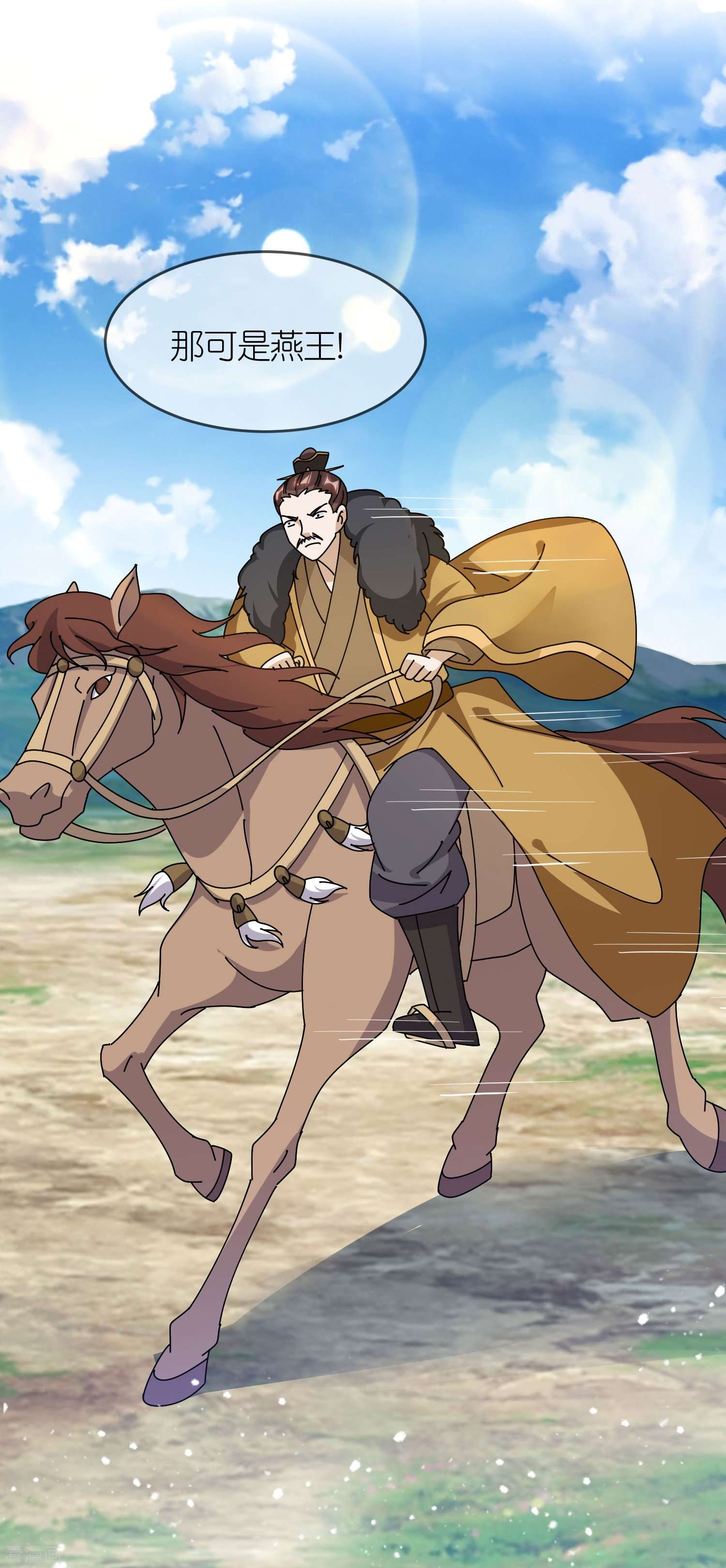 极品败家子360话