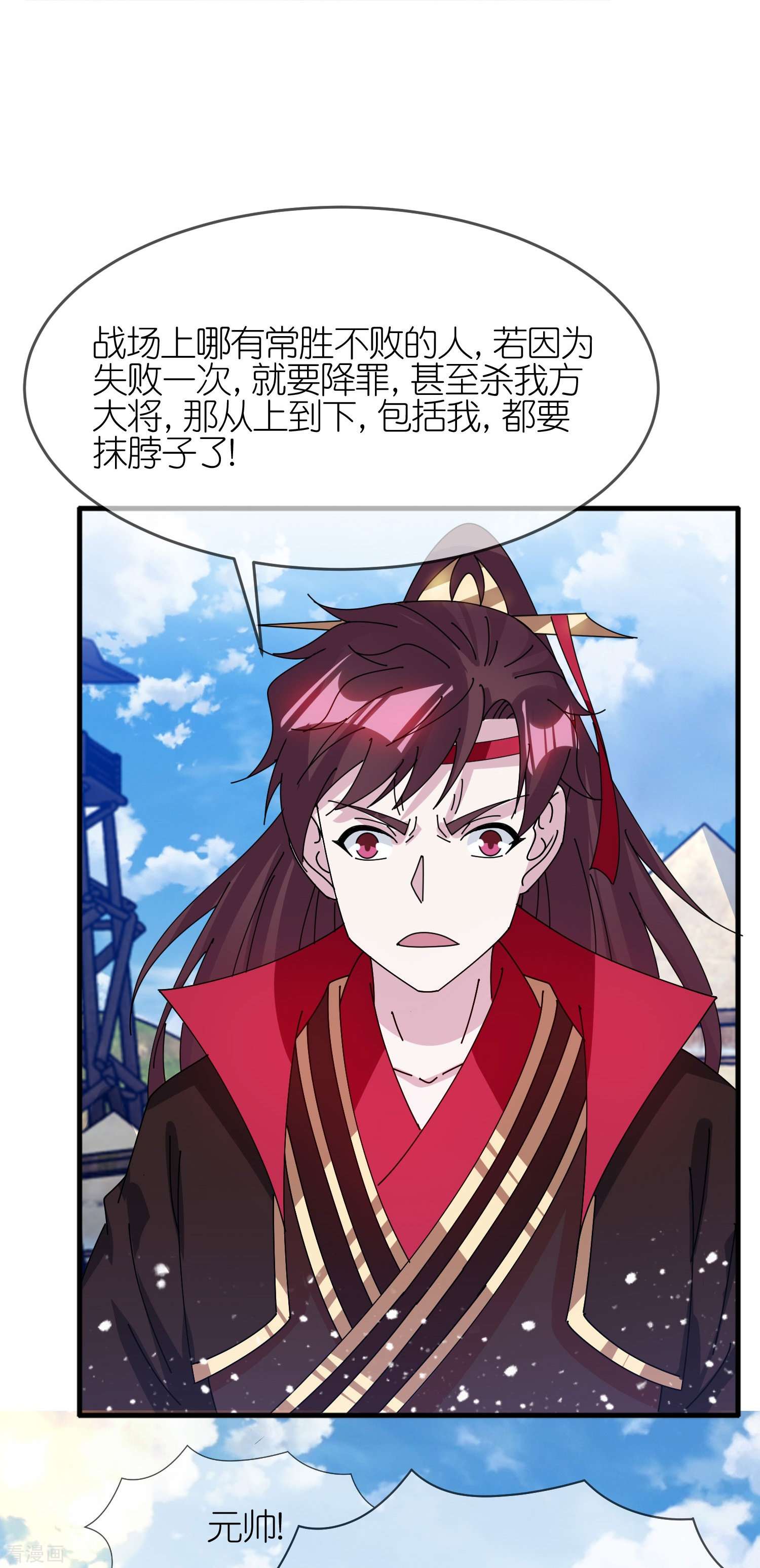 极品败家子360话