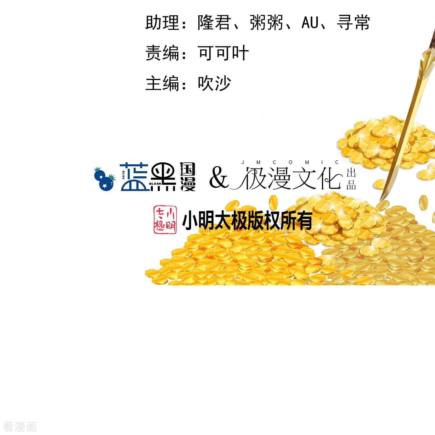 极品败家子361话