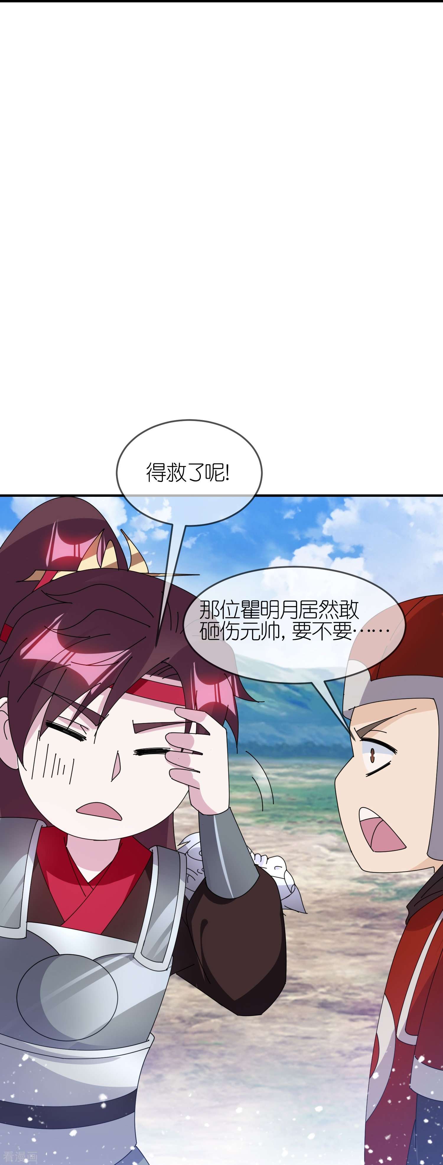 极品败家子361话