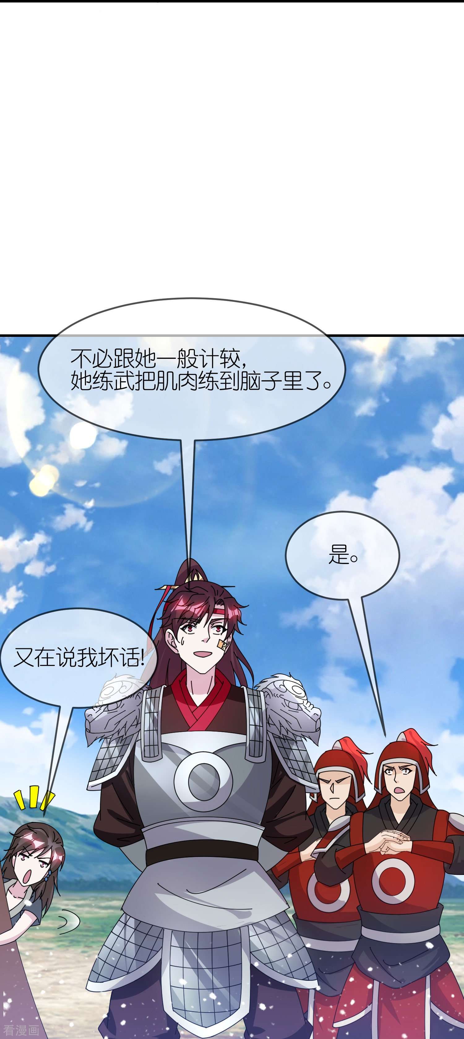 极品败家子361话