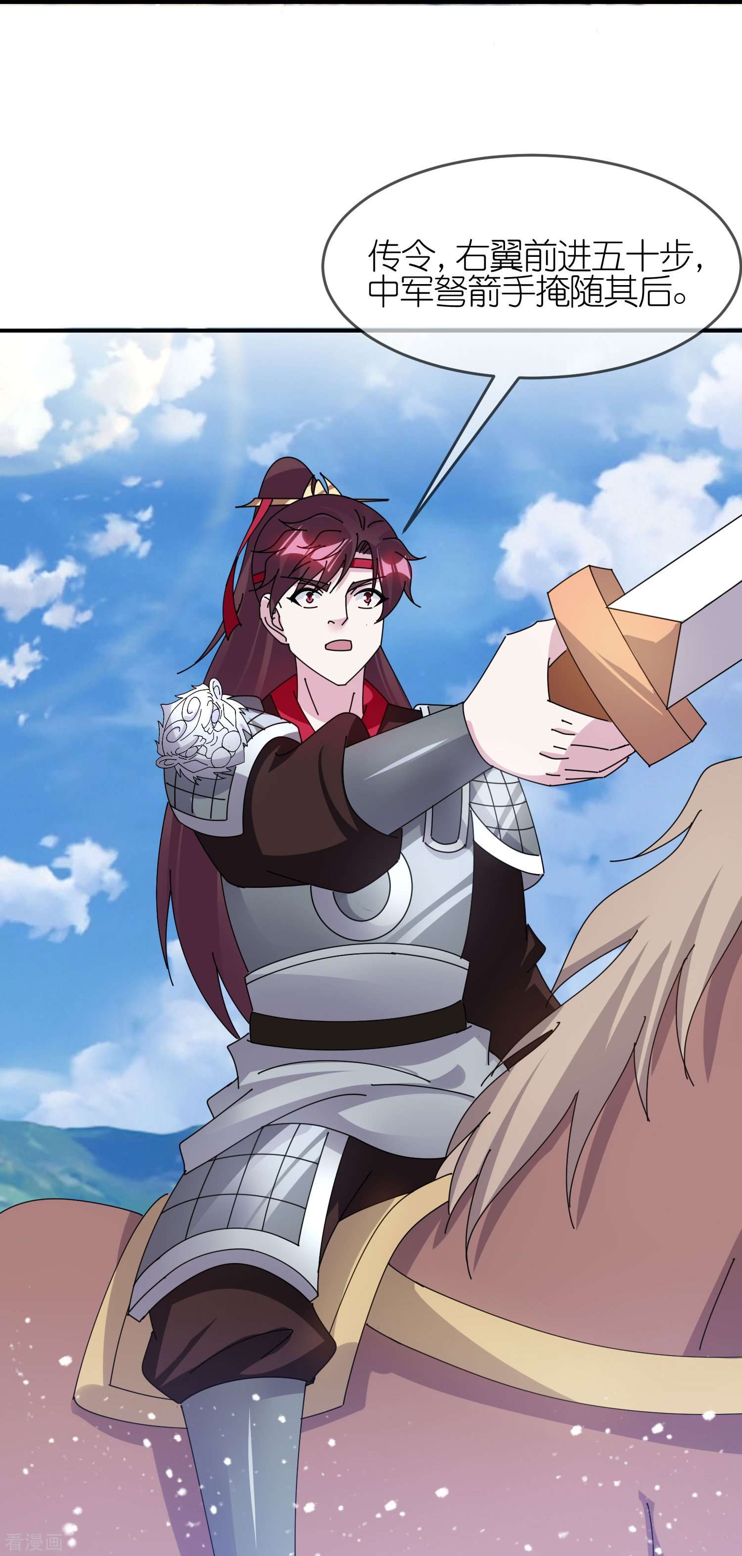 极品败家子361话