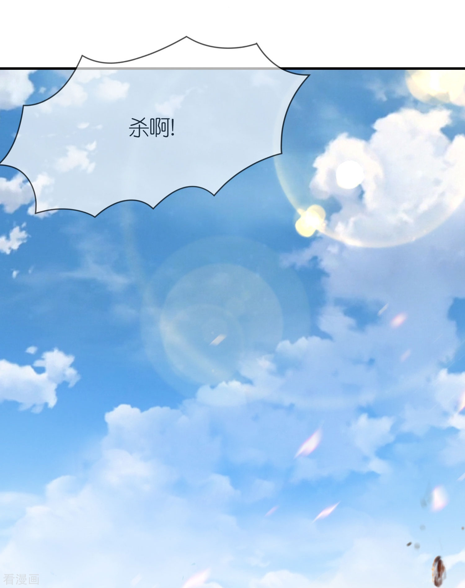 极品败家子361话