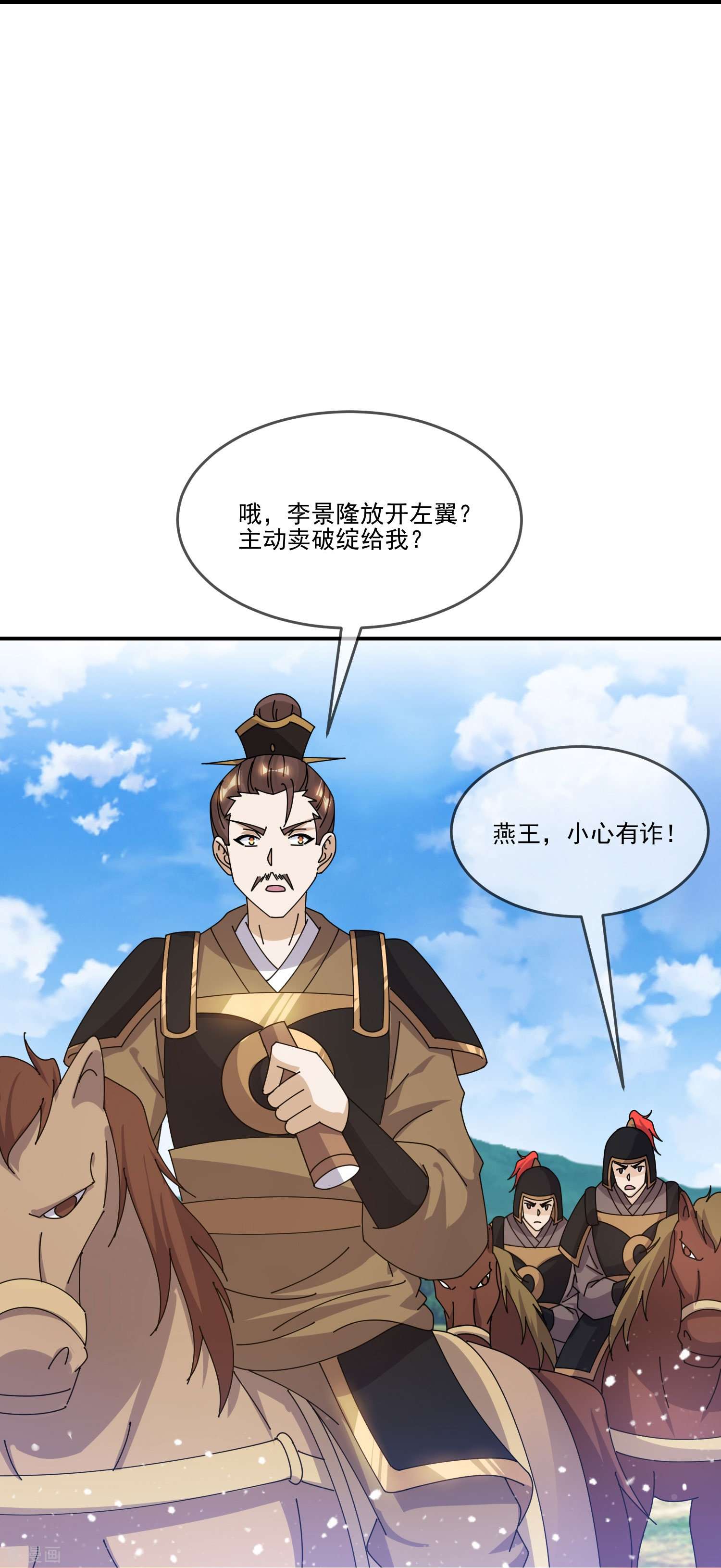 极品败家子361话