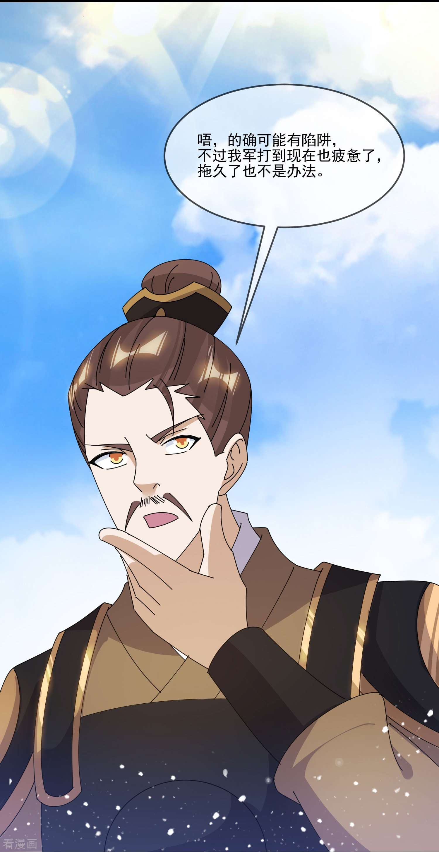 极品败家子361话