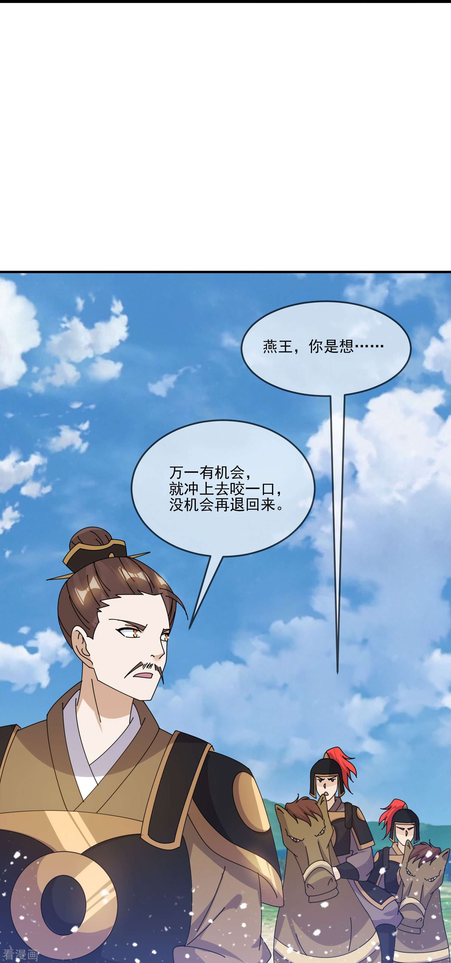 极品败家子361话