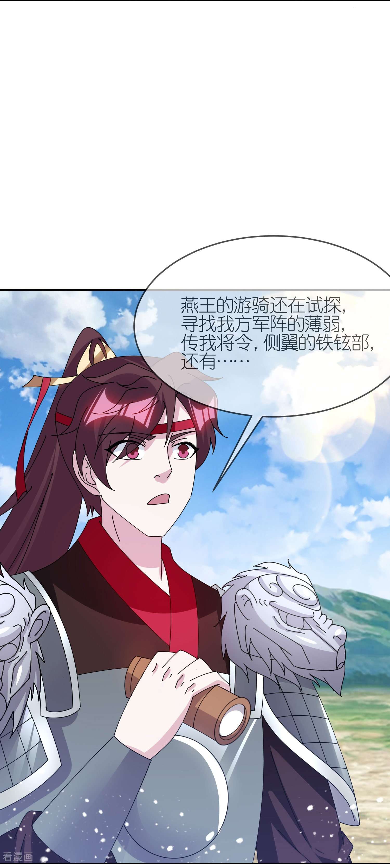 极品败家子361话