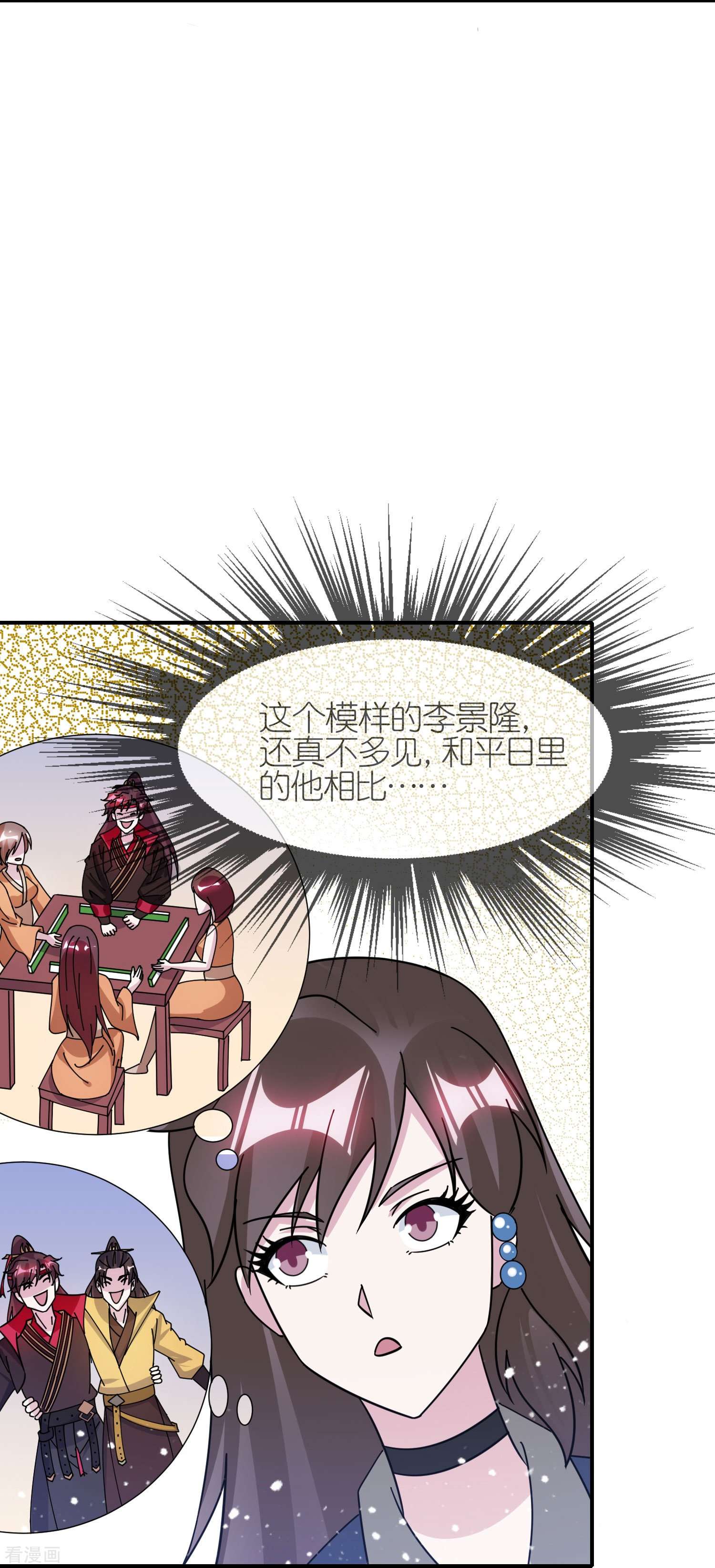 极品败家子361话